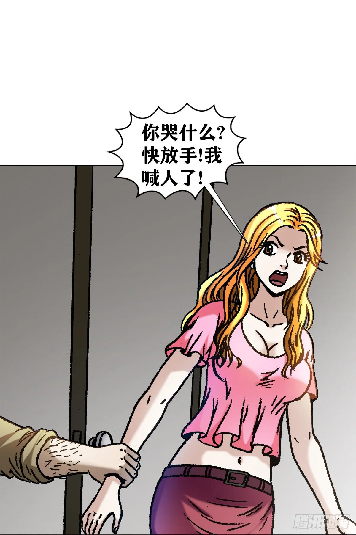 1067 继续倒霉 第15页