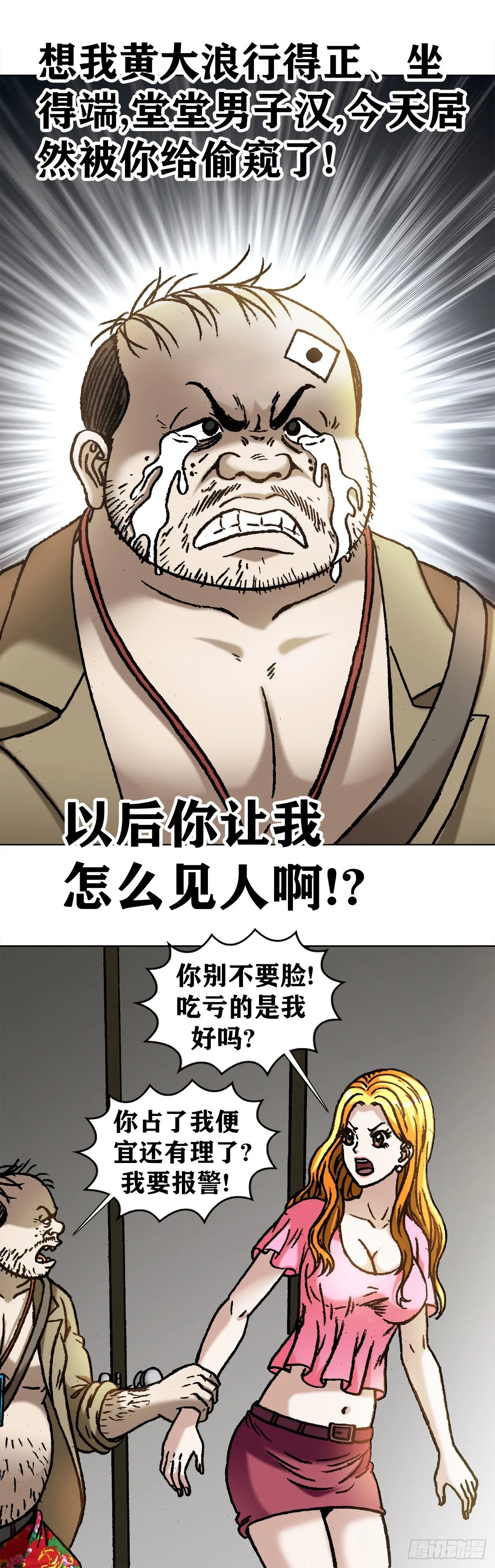 1067 继续倒霉 第16页