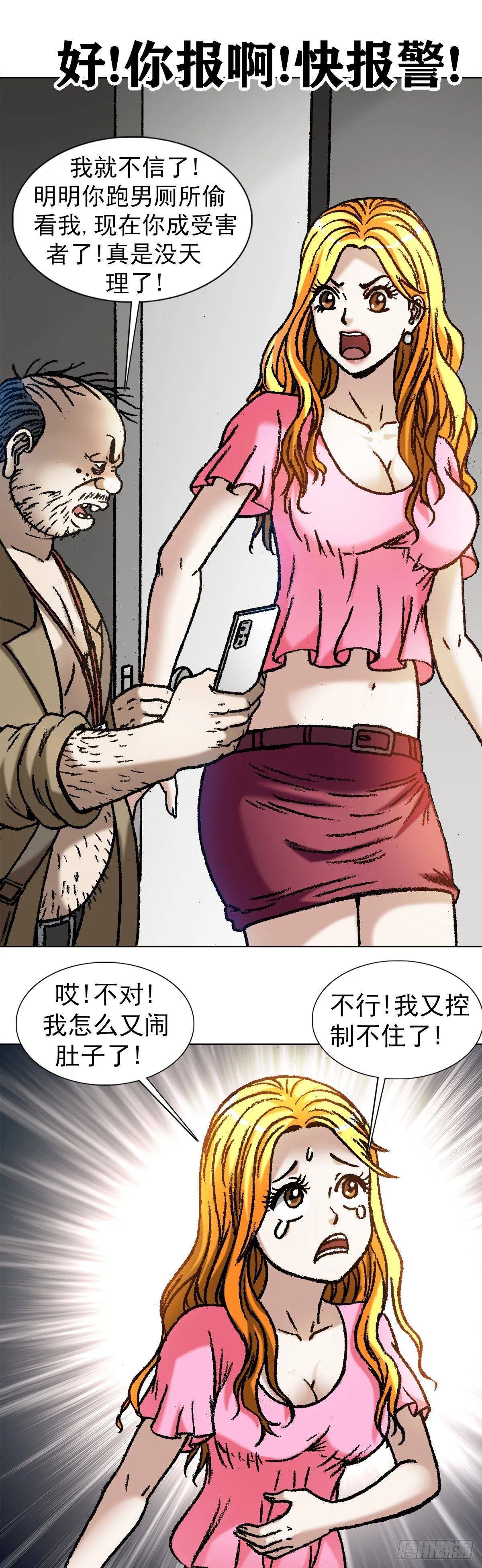 1067 继续倒霉 第17页