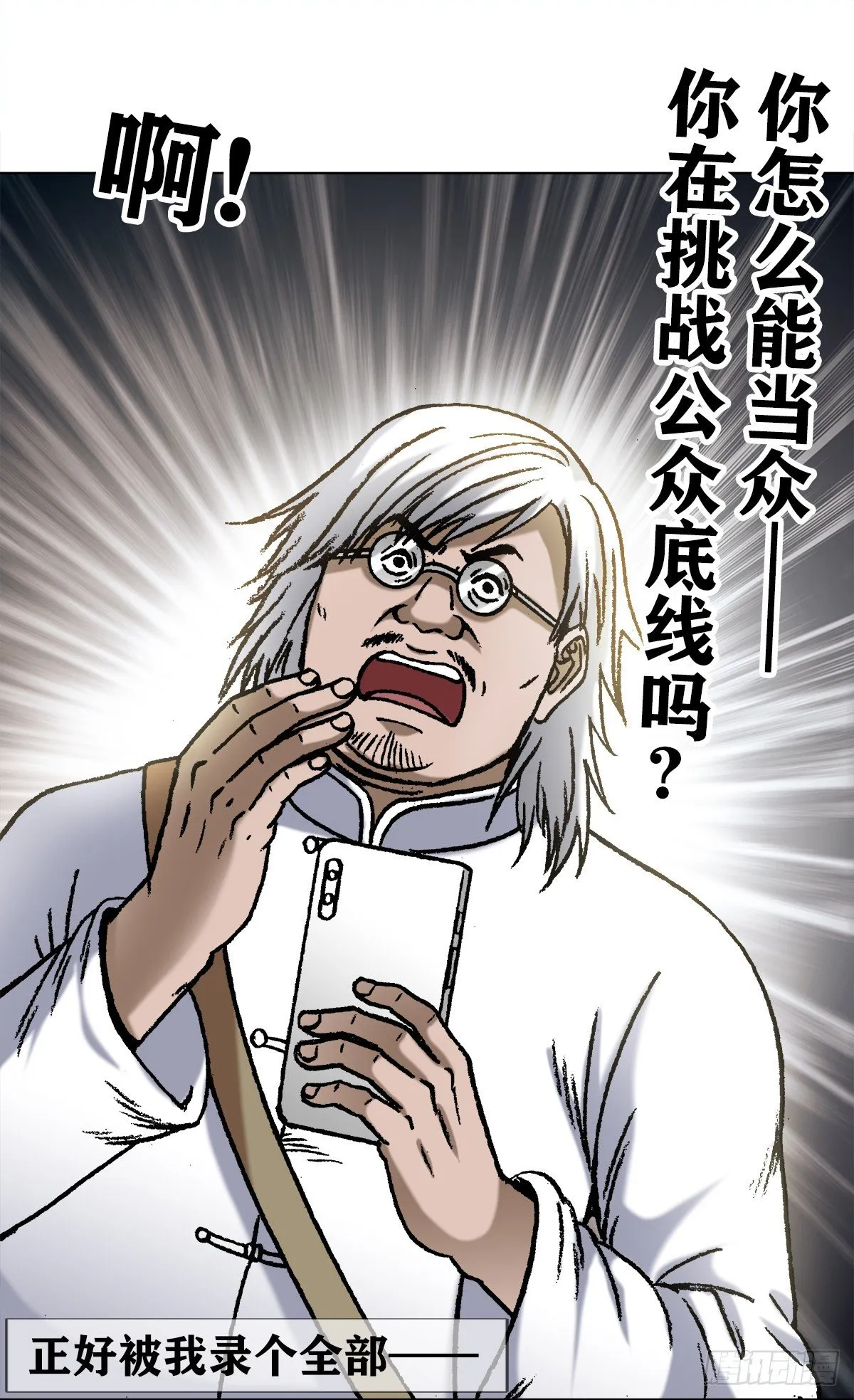 1065 当众出丑 第1页