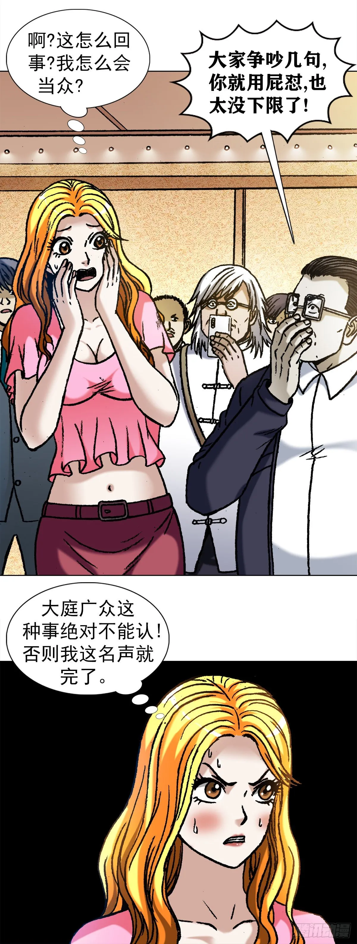 1065 当众出丑 第2页