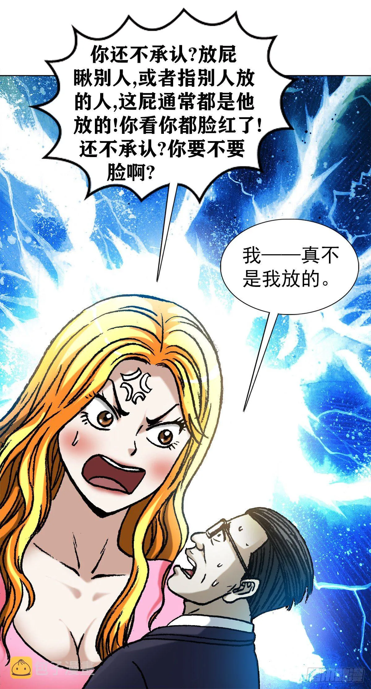 1065 当众出丑 第4页