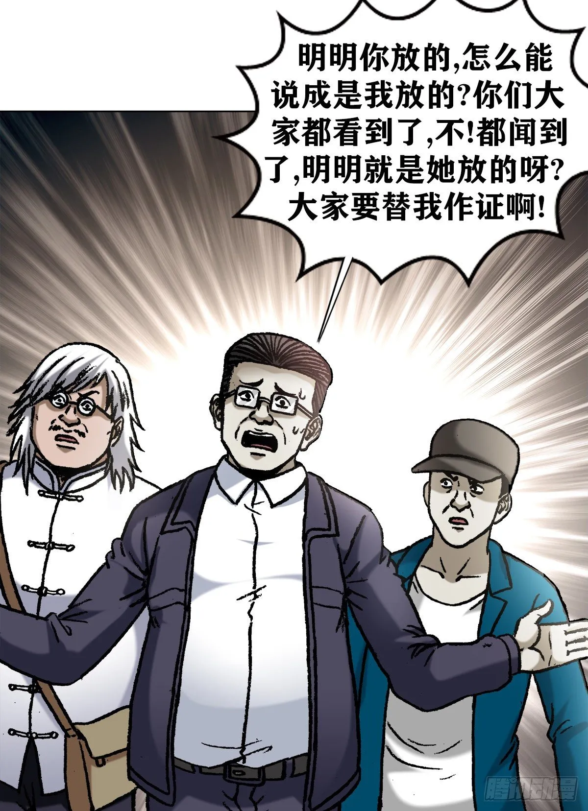 1065 当众出丑 第5页