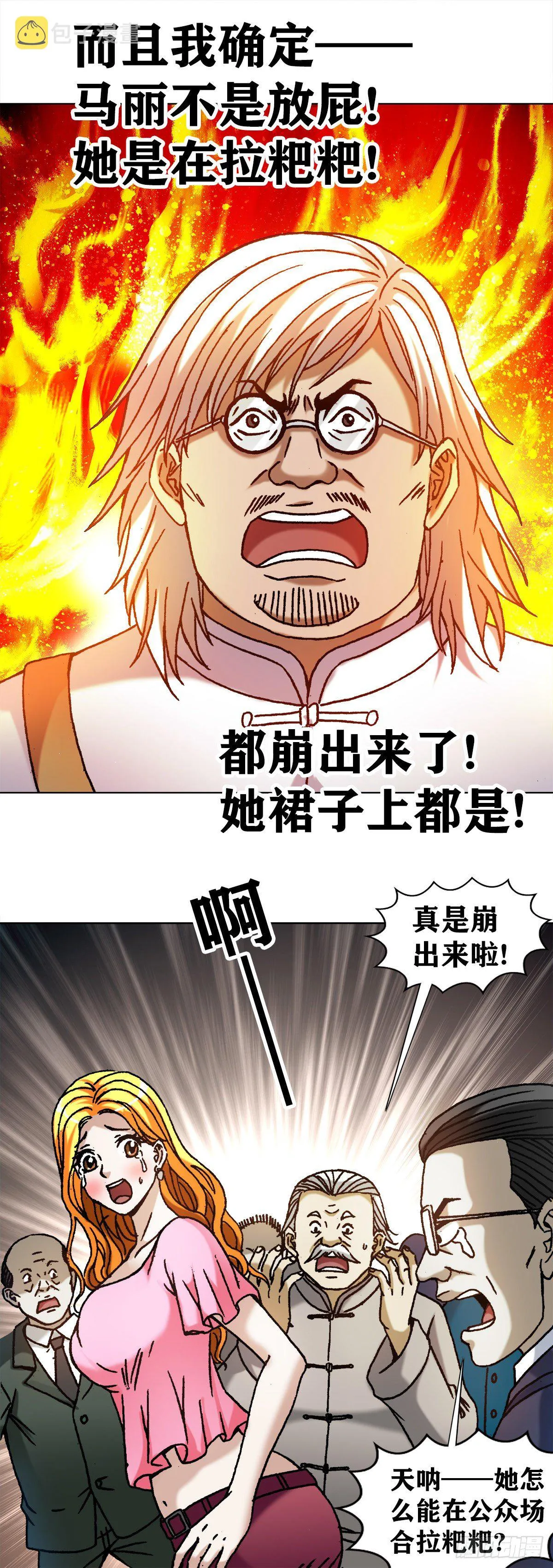 1065 当众出丑 第10页
