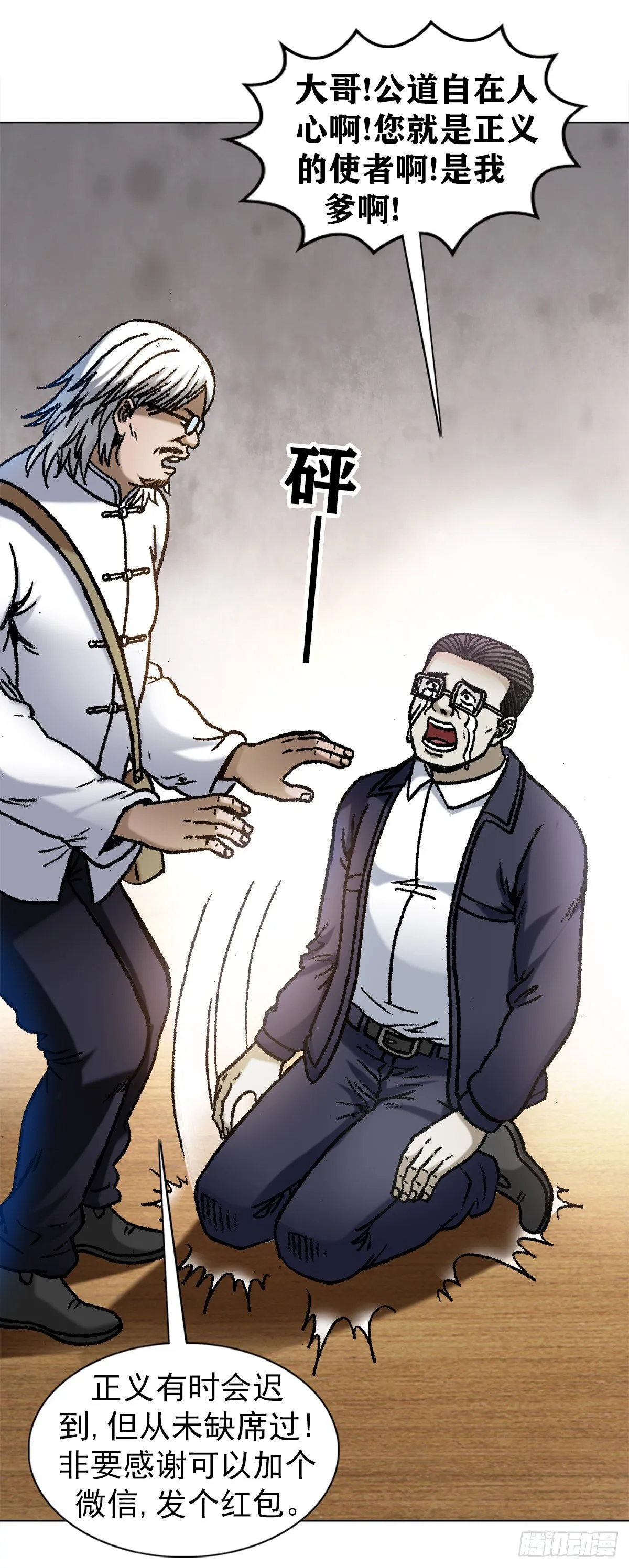 1065 当众出丑 第11页
