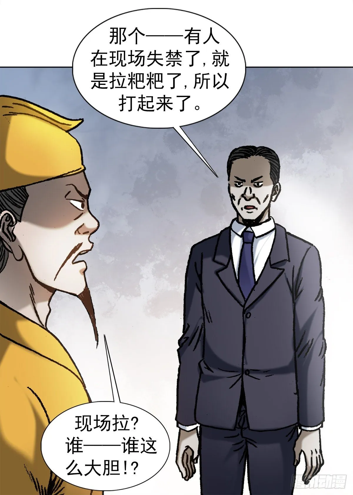 1065 当众出丑 第14页