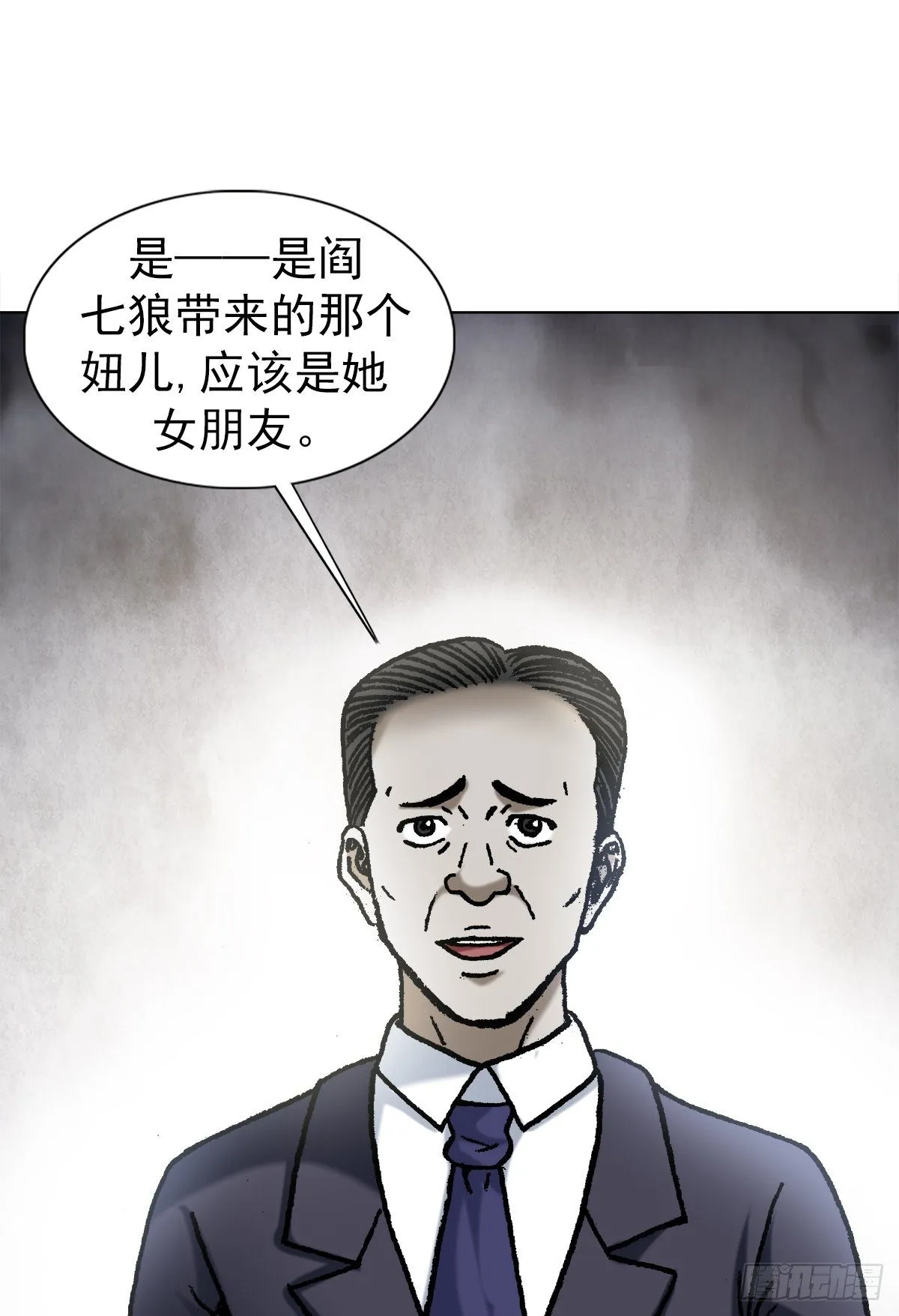 1065 当众出丑 第15页