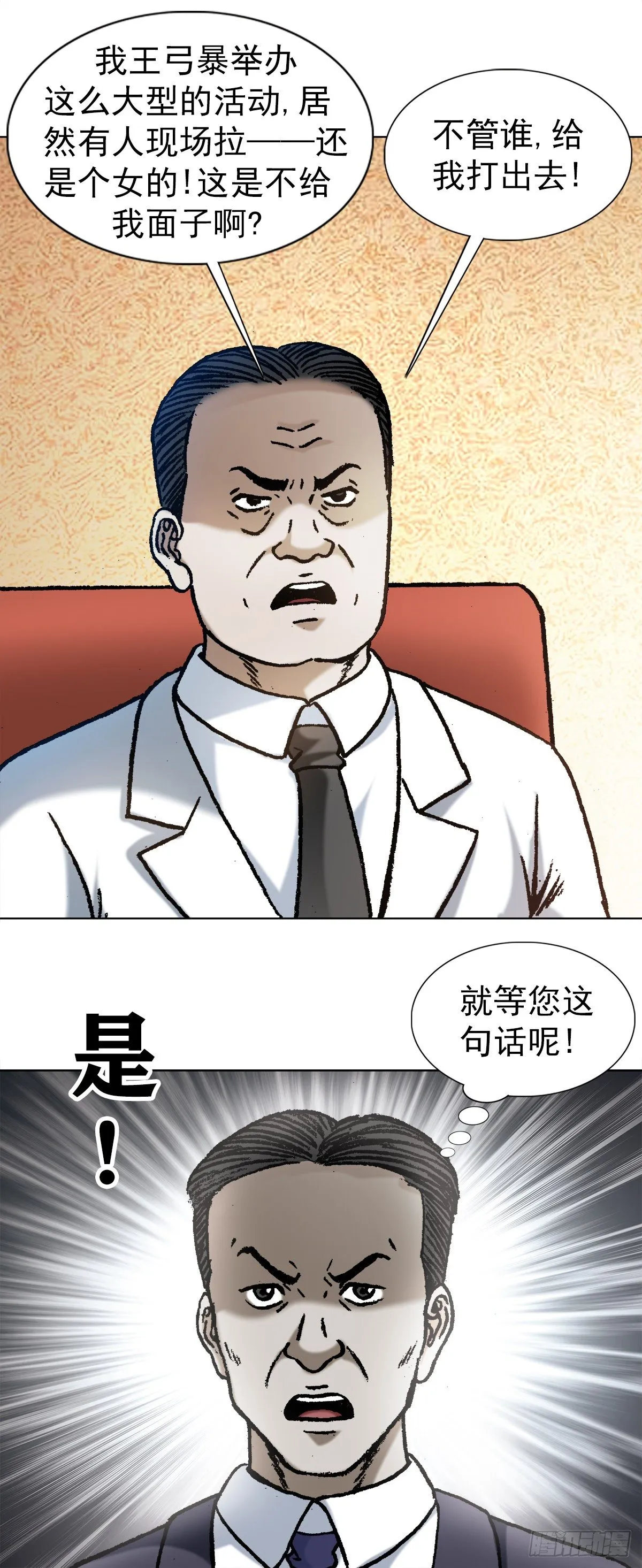 1065 当众出丑 第16页