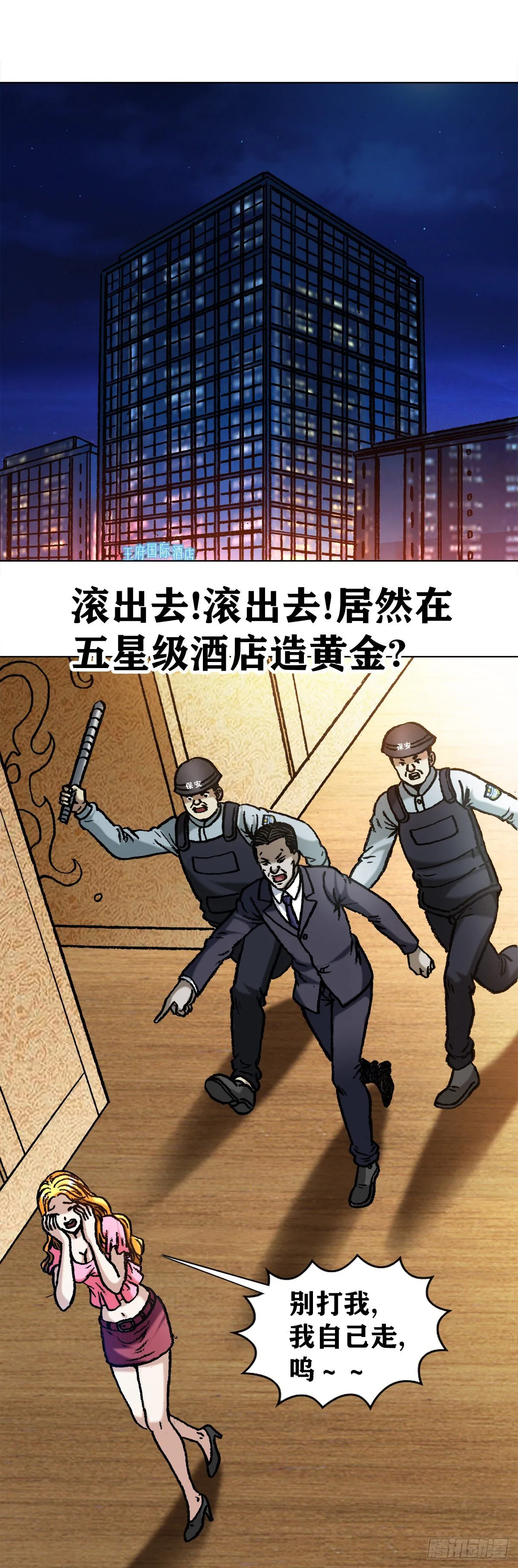 1066 晦气女友 第2页