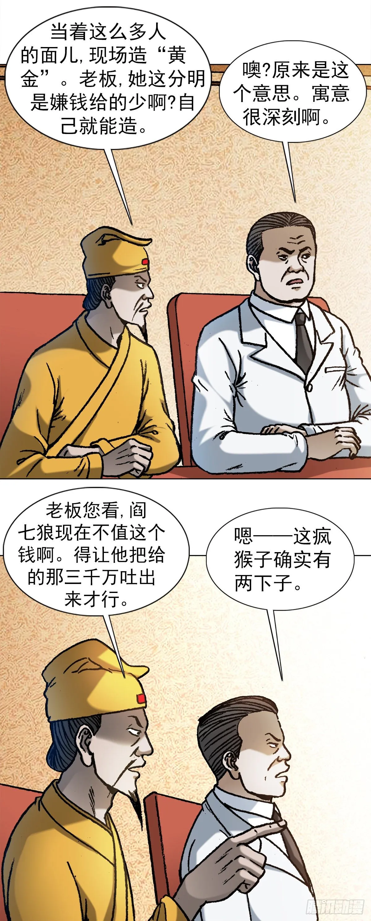 1066 晦气女友 第3页
