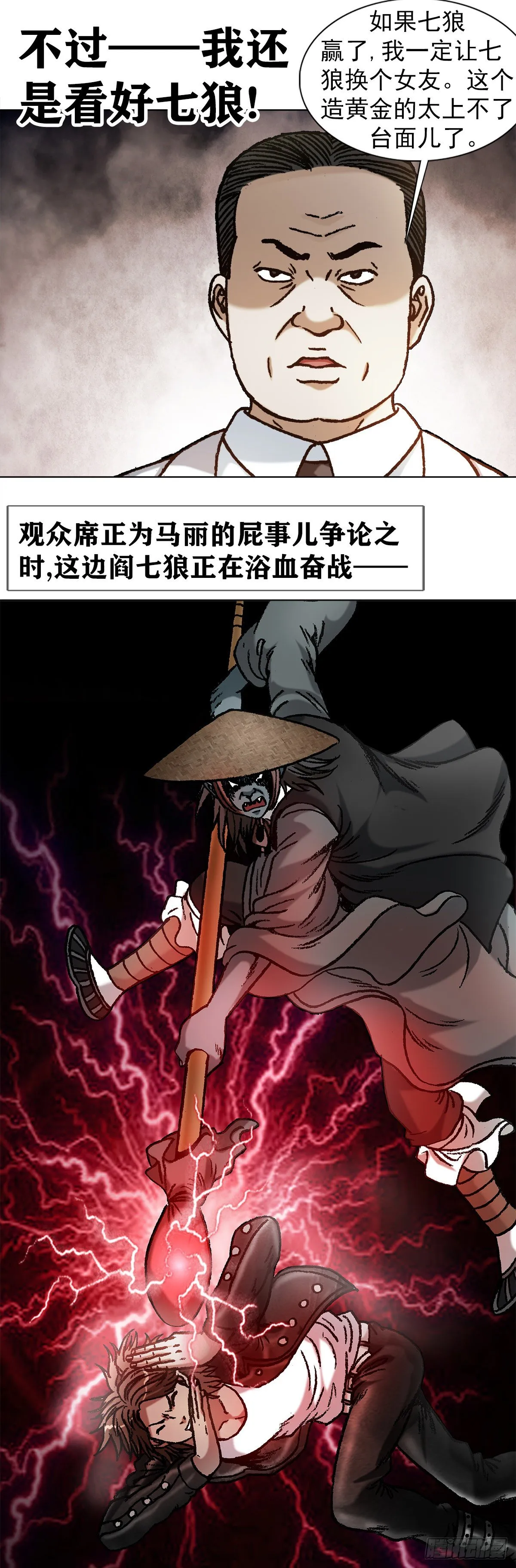 1066 晦气女友 第4页
