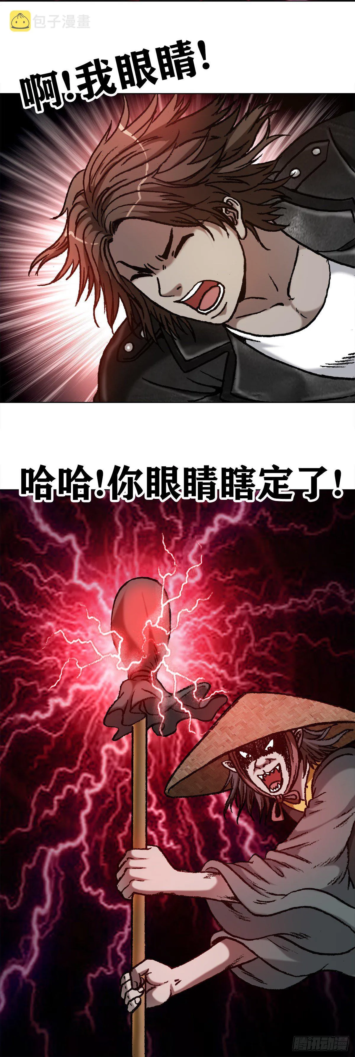 1066 晦气女友 第5页