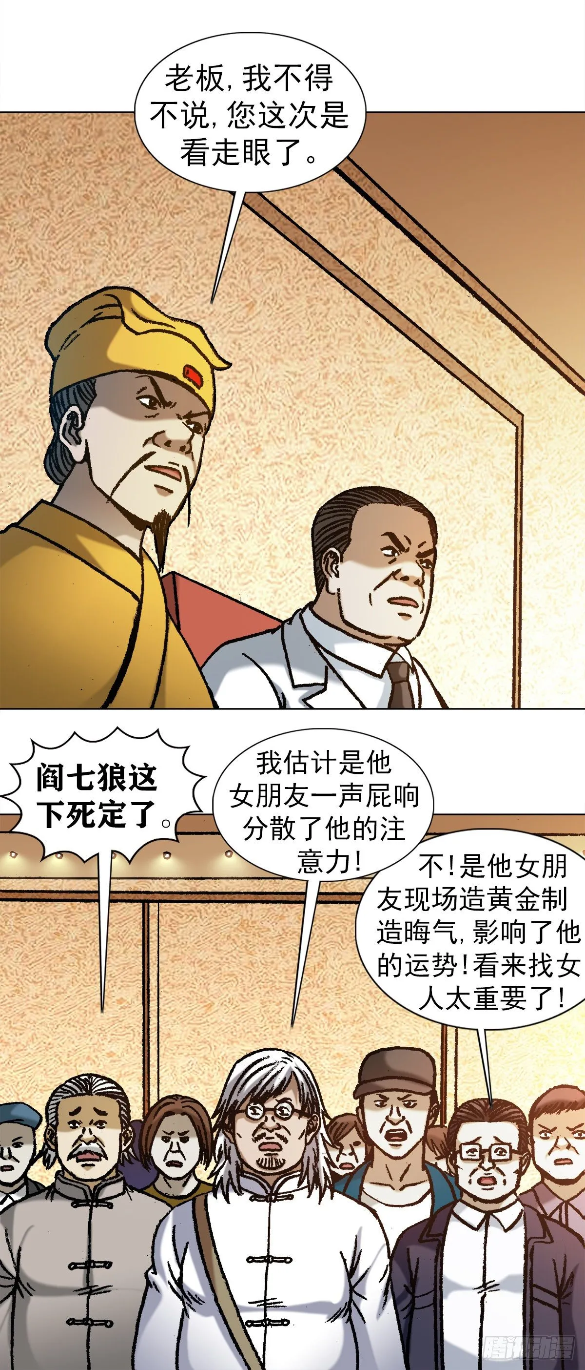 1066 晦气女友 第9页