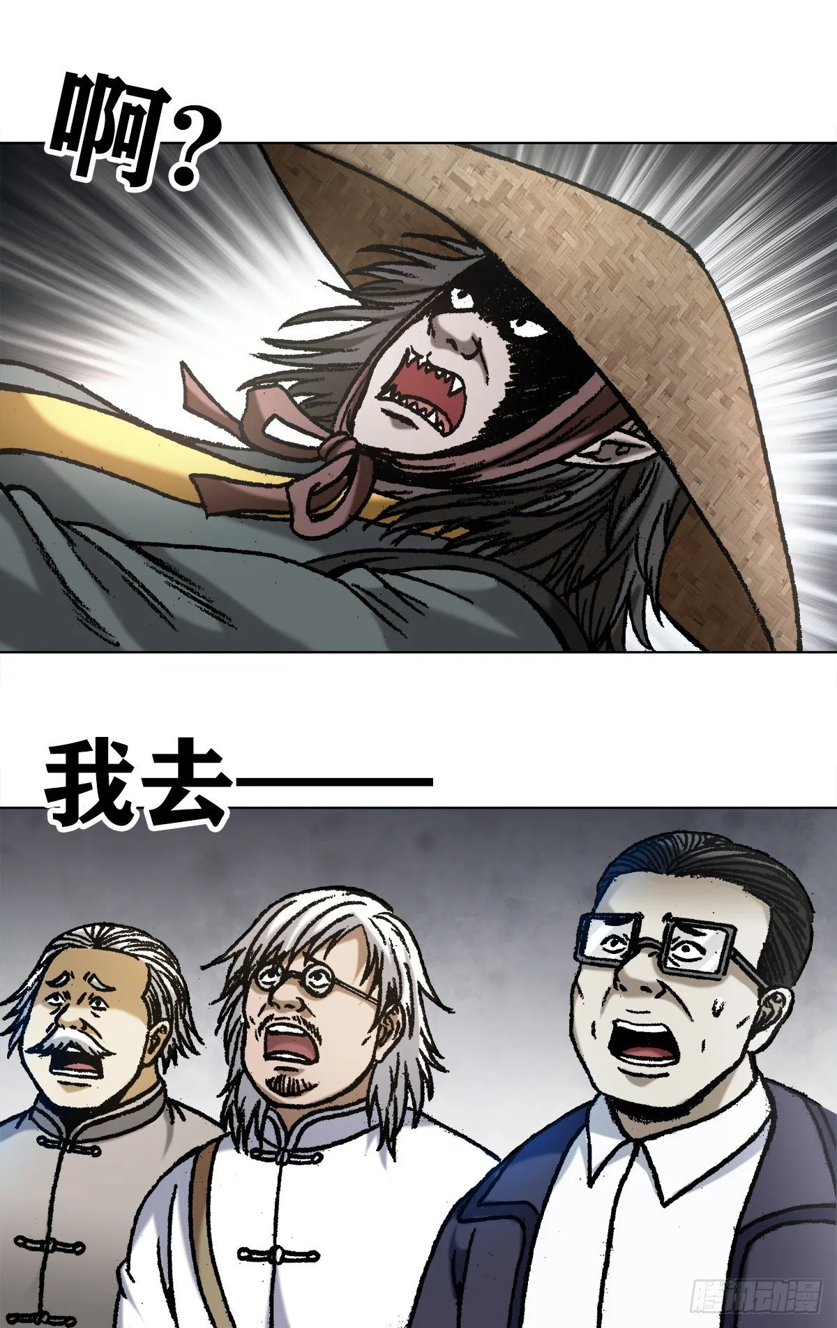 1066 晦气女友 第12页