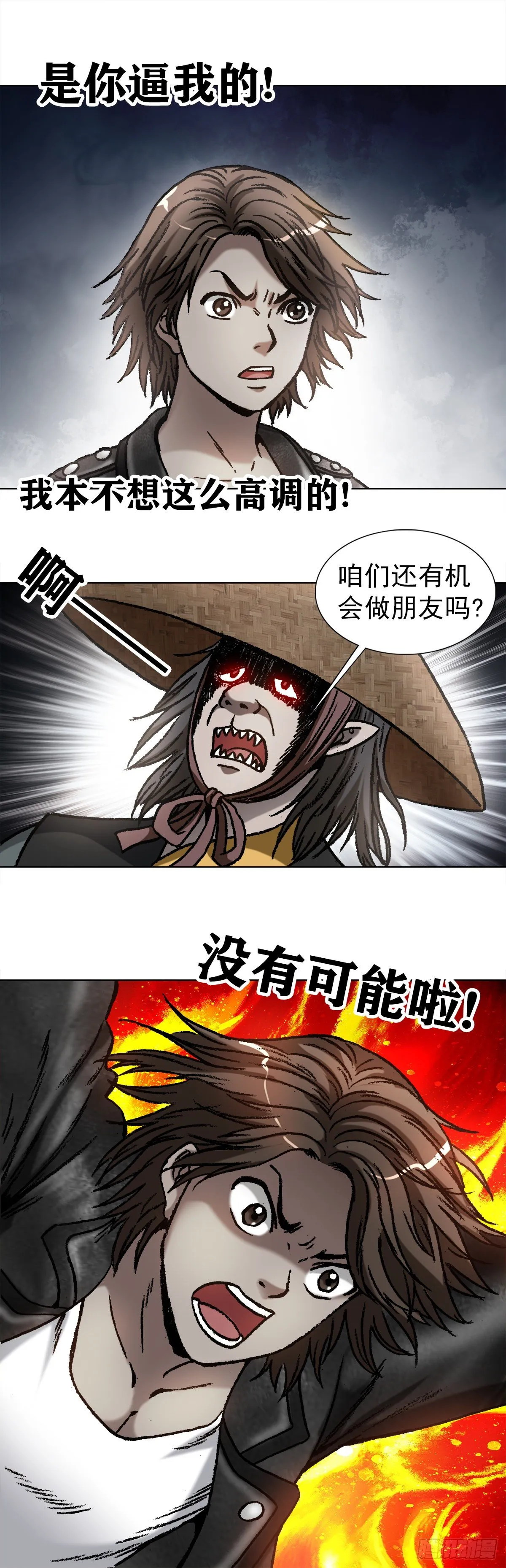 1066 晦气女友 第14页