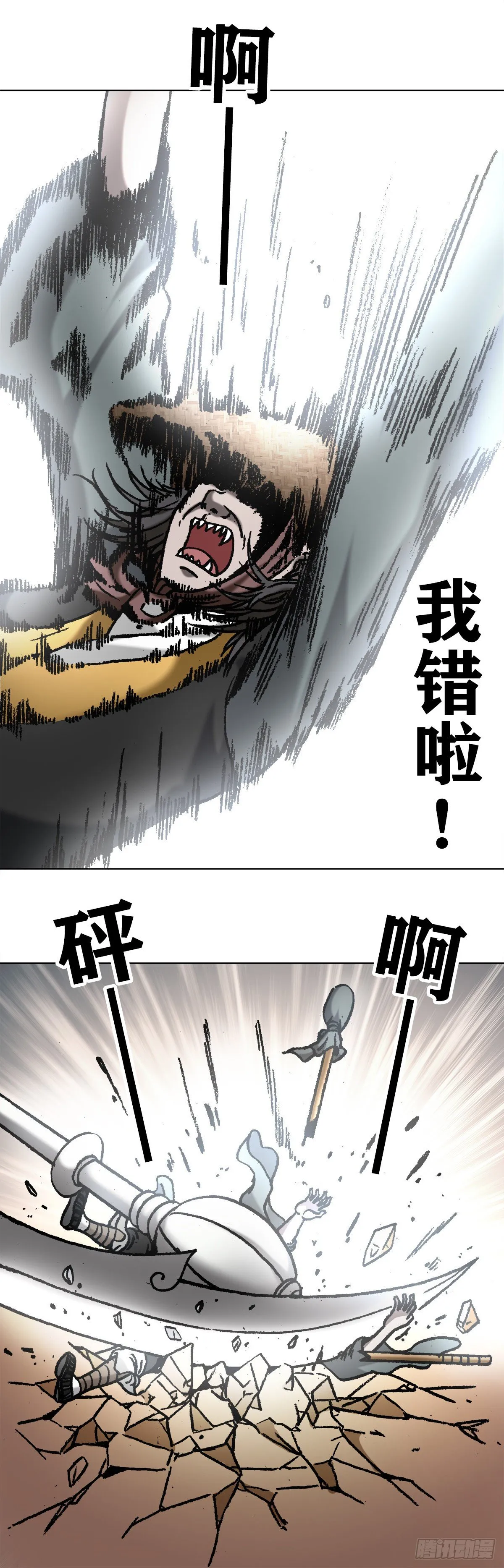 1066 晦气女友 第16页