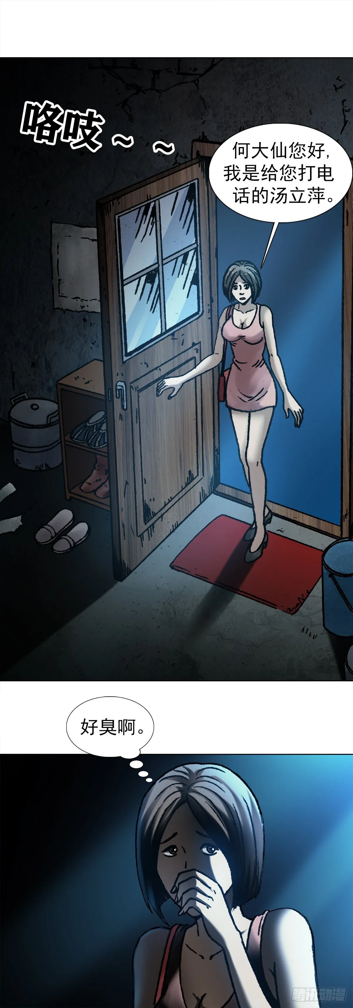 1064 嫉妒 第1页