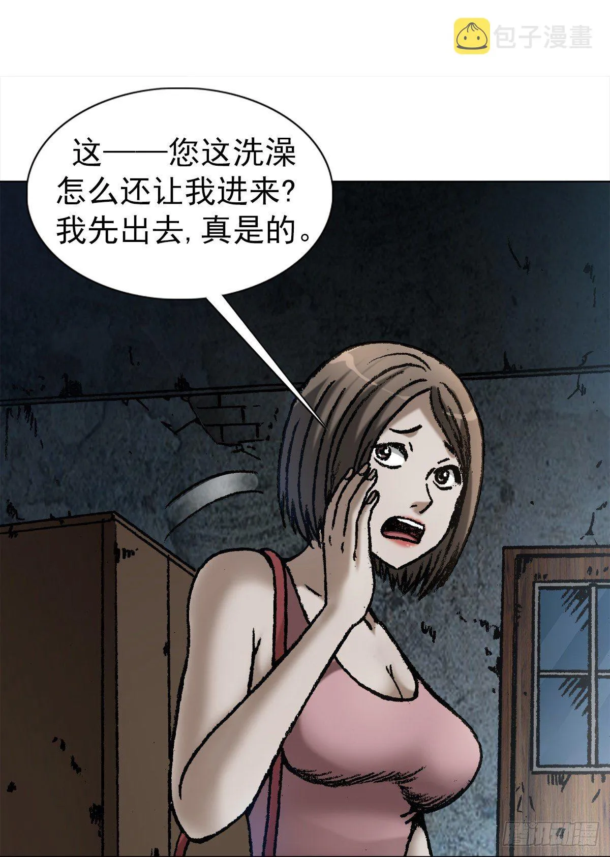 1064 嫉妒 第3页
