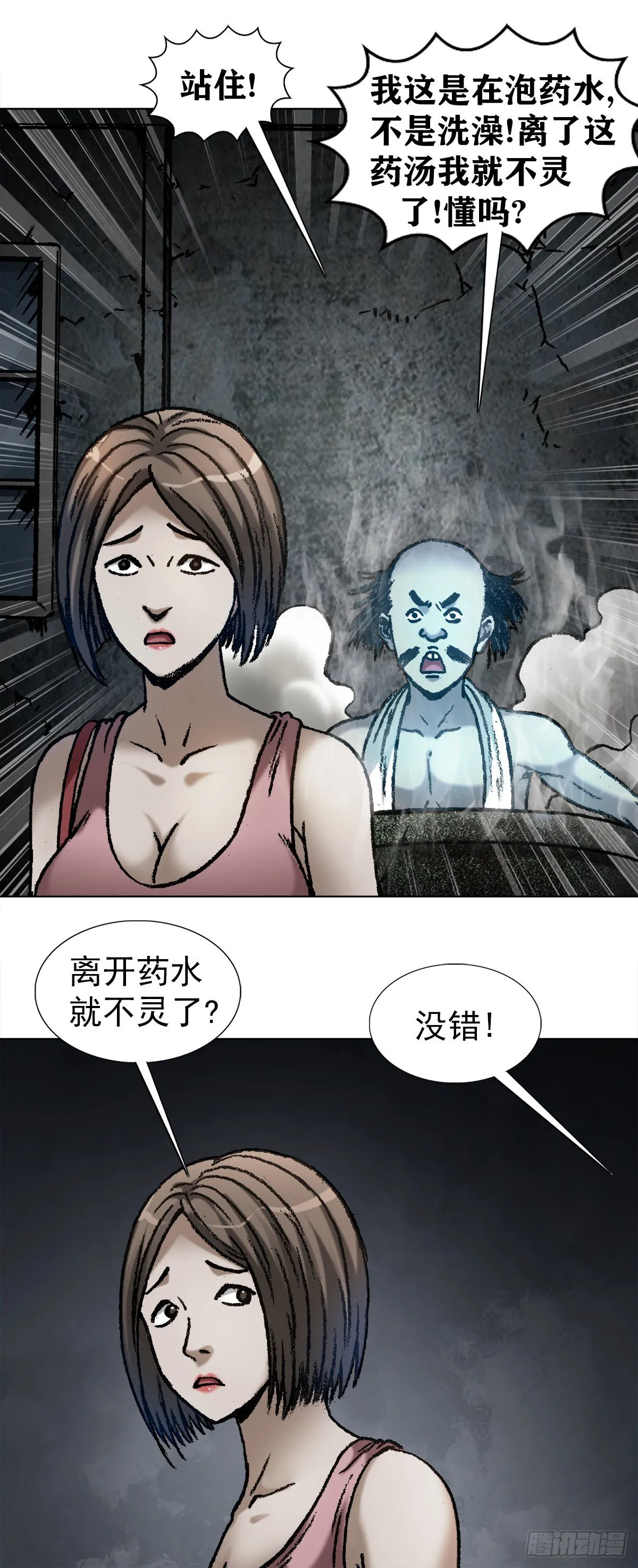 1064 嫉妒 第4页