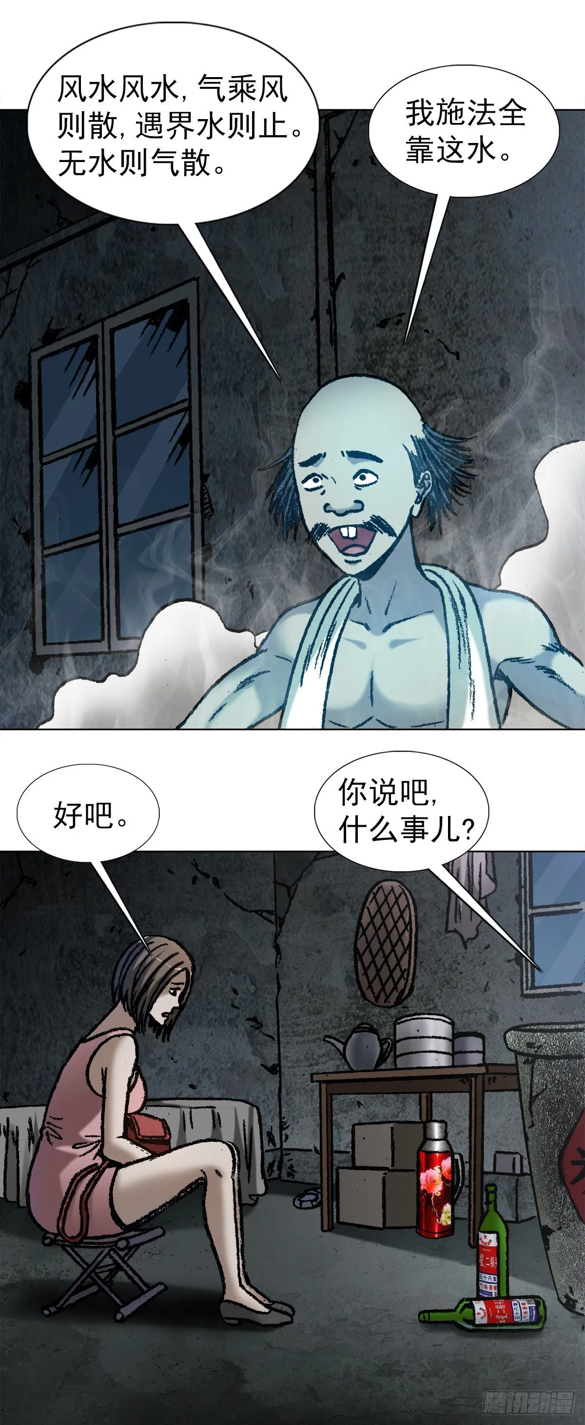 1064 嫉妒 第5页