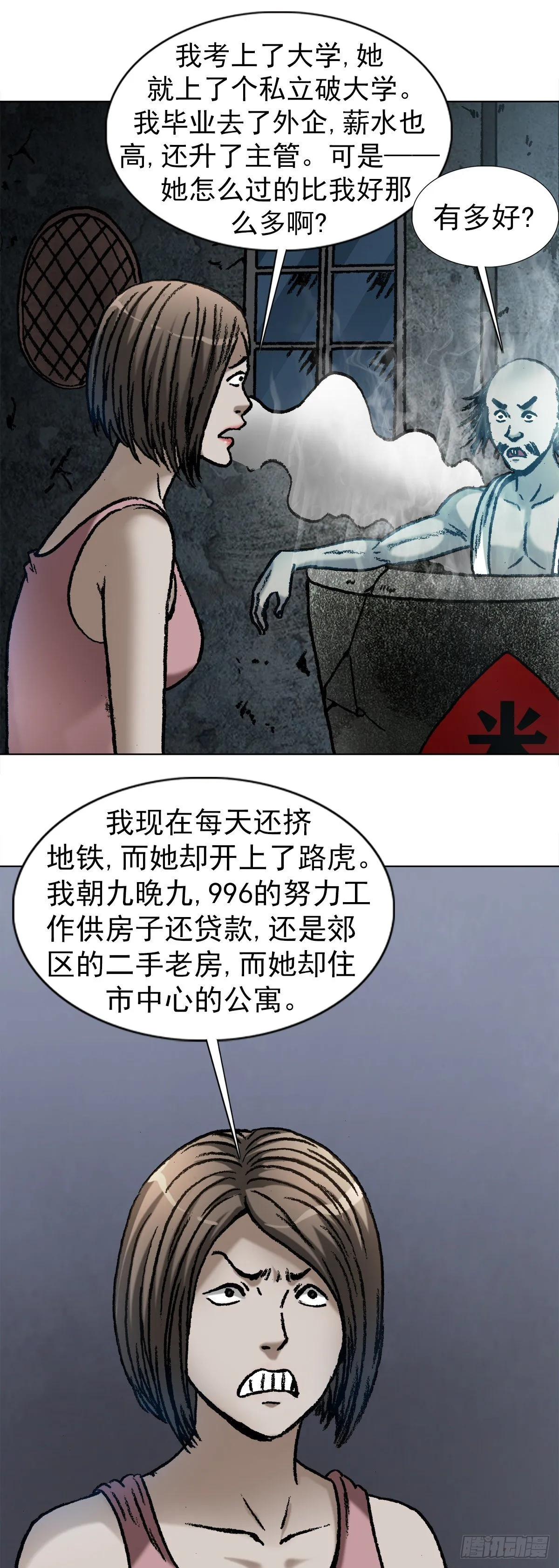 1064 嫉妒 第7页