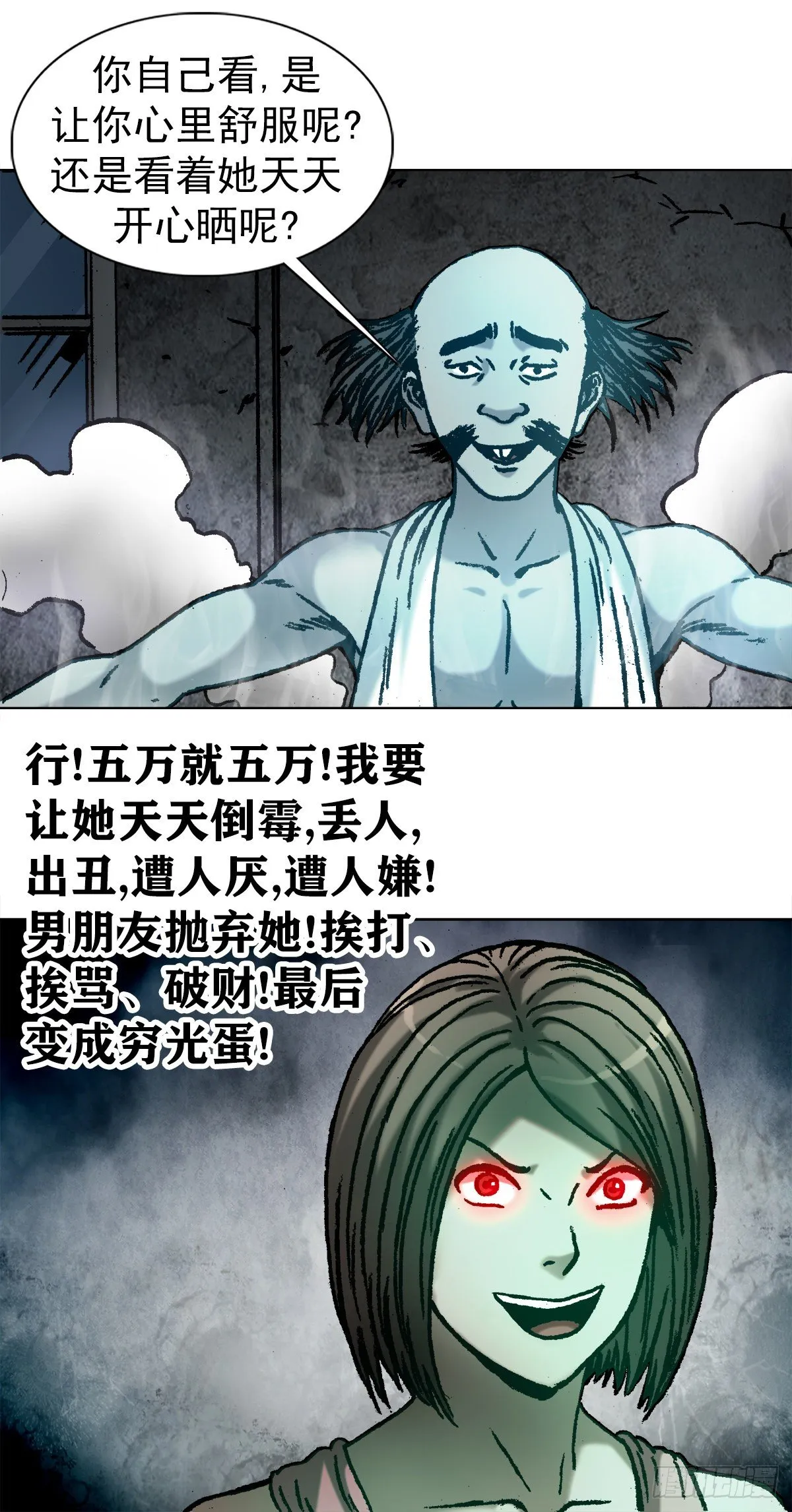 1064 嫉妒 第13页