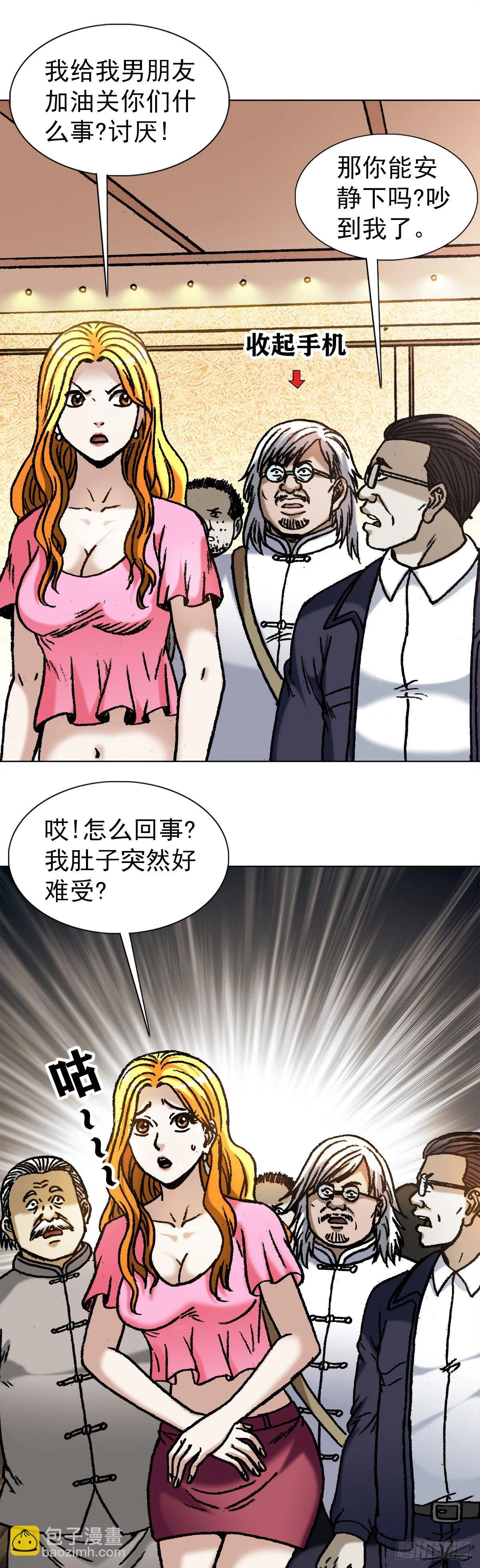1064 嫉妒 第16页