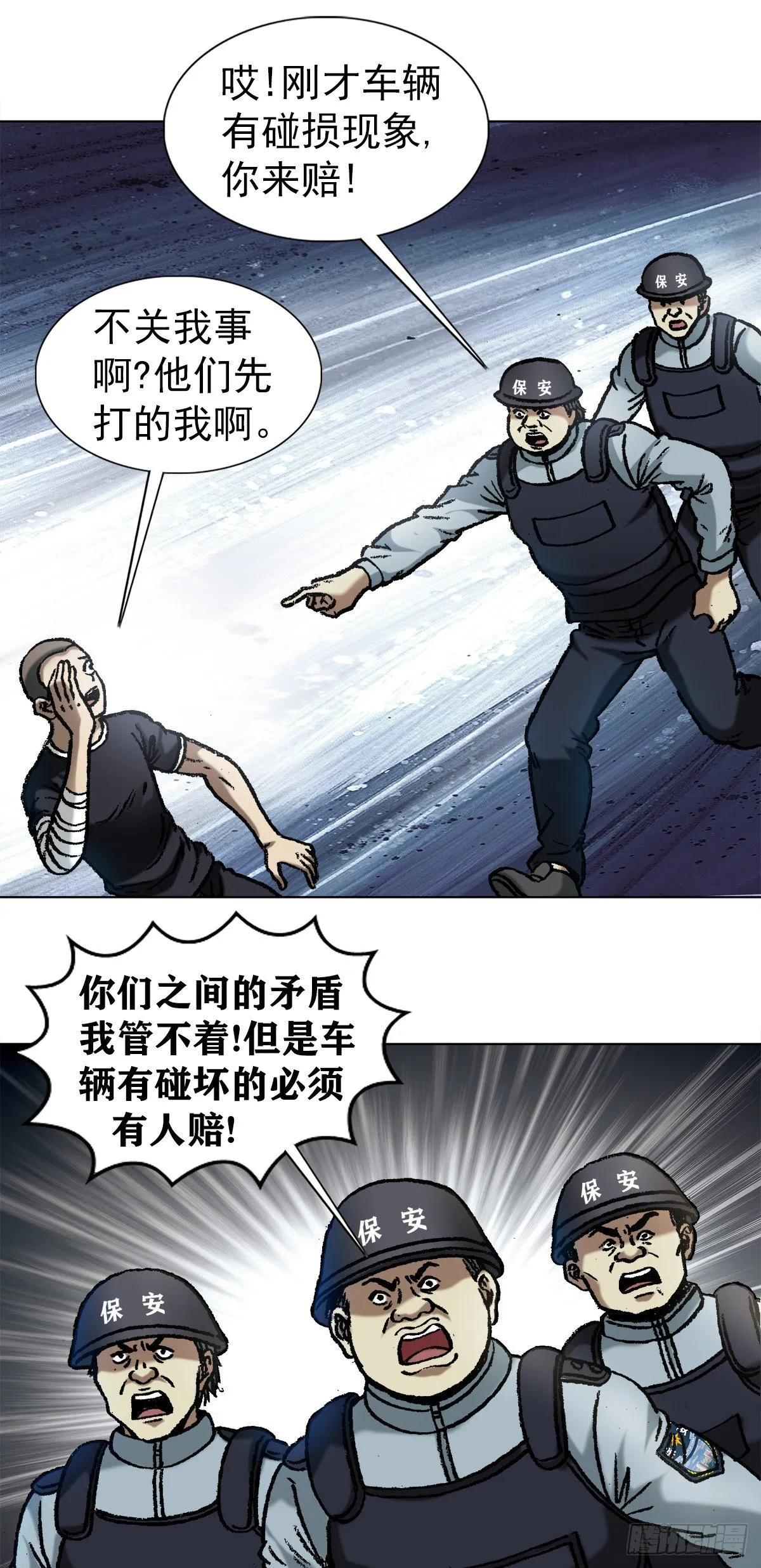 1062 小姐姐请上车 第3页