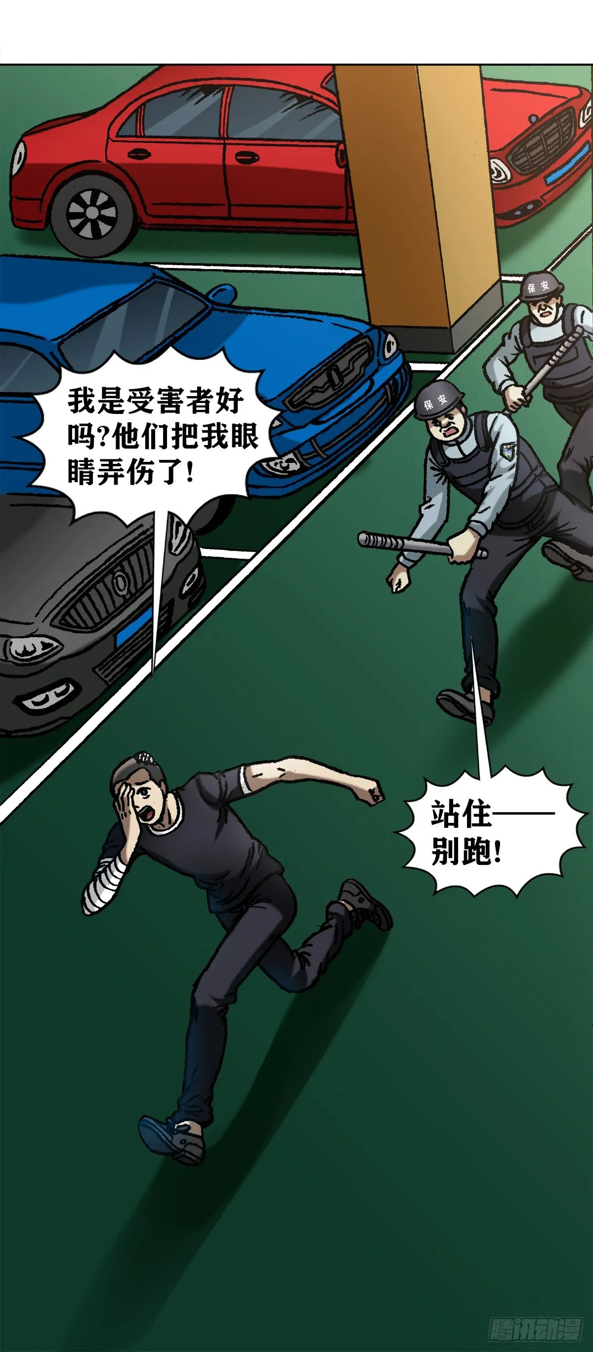 1062 小姐姐请上车 第4页