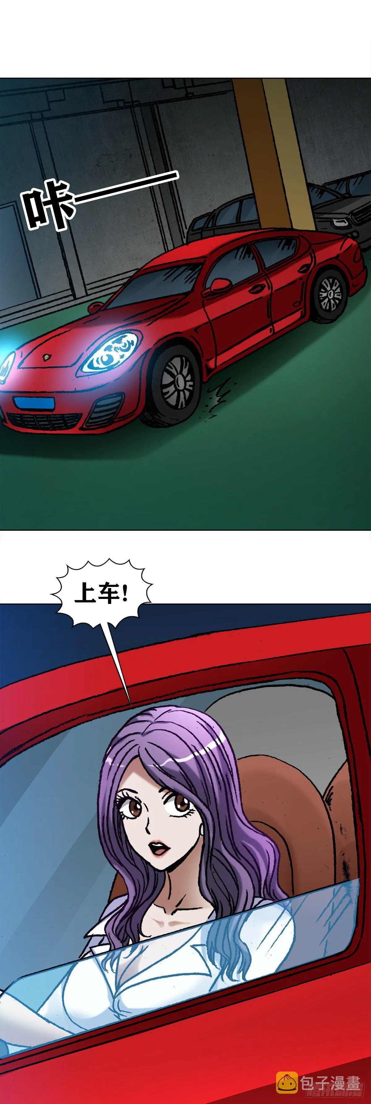 1062 小姐姐请上车 第5页