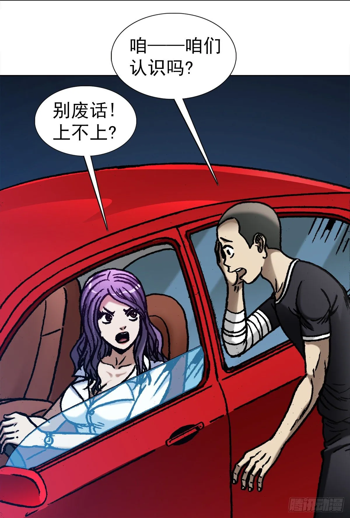 1062 小姐姐请上车 第6页