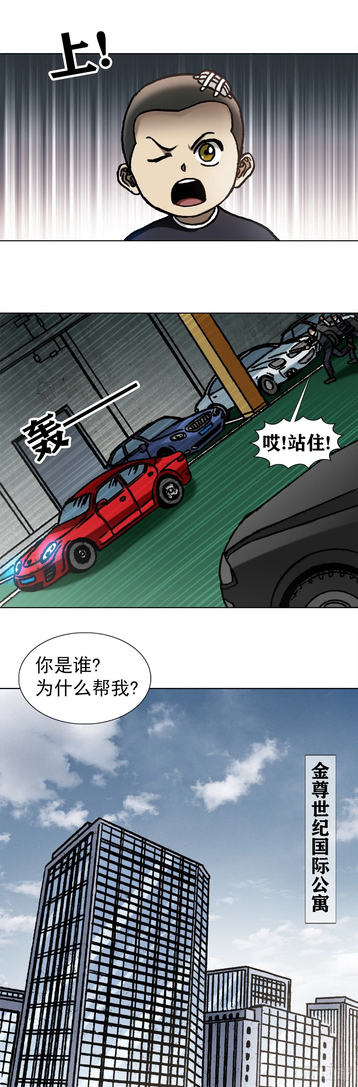 1062 小姐姐请上车 第7页
