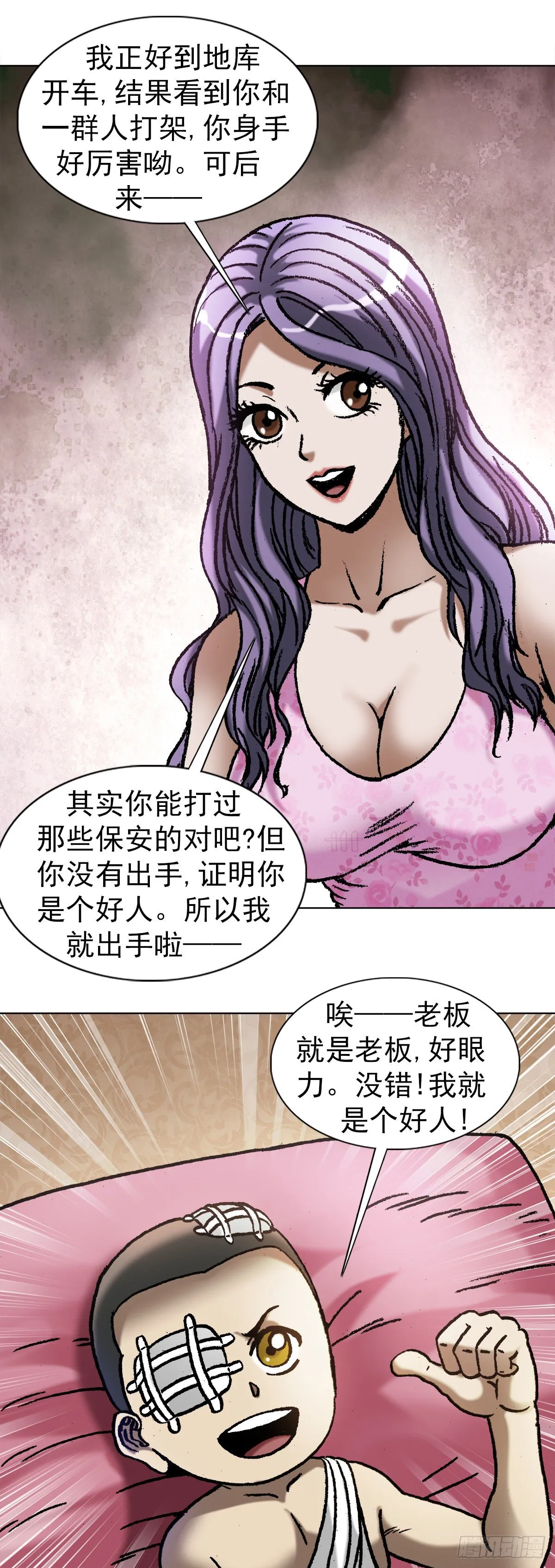 1062 小姐姐请上车 第11页