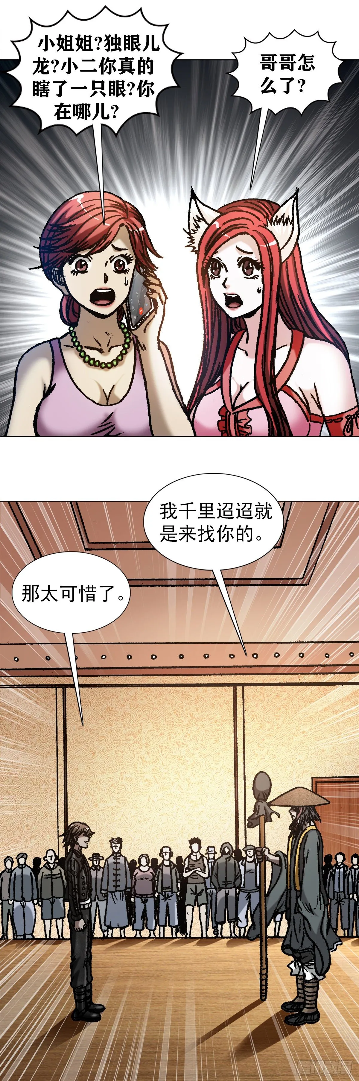 1062 小姐姐请上车 第14页