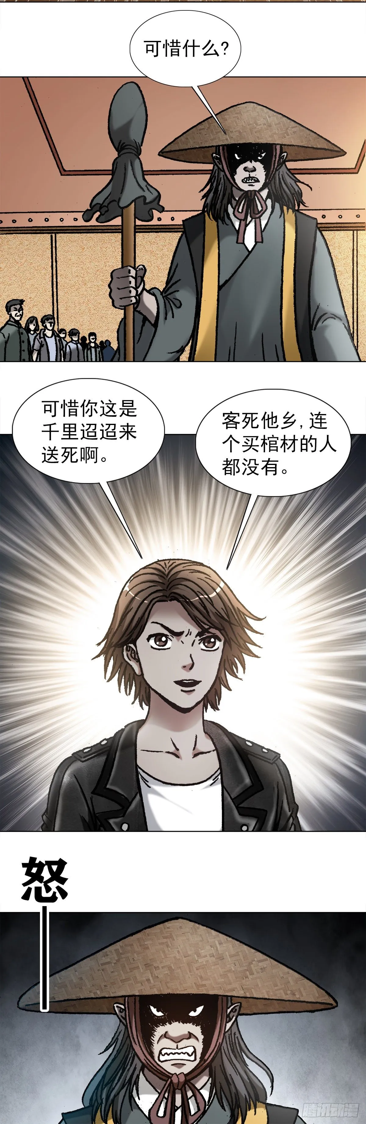 1062 小姐姐请上车 第15页