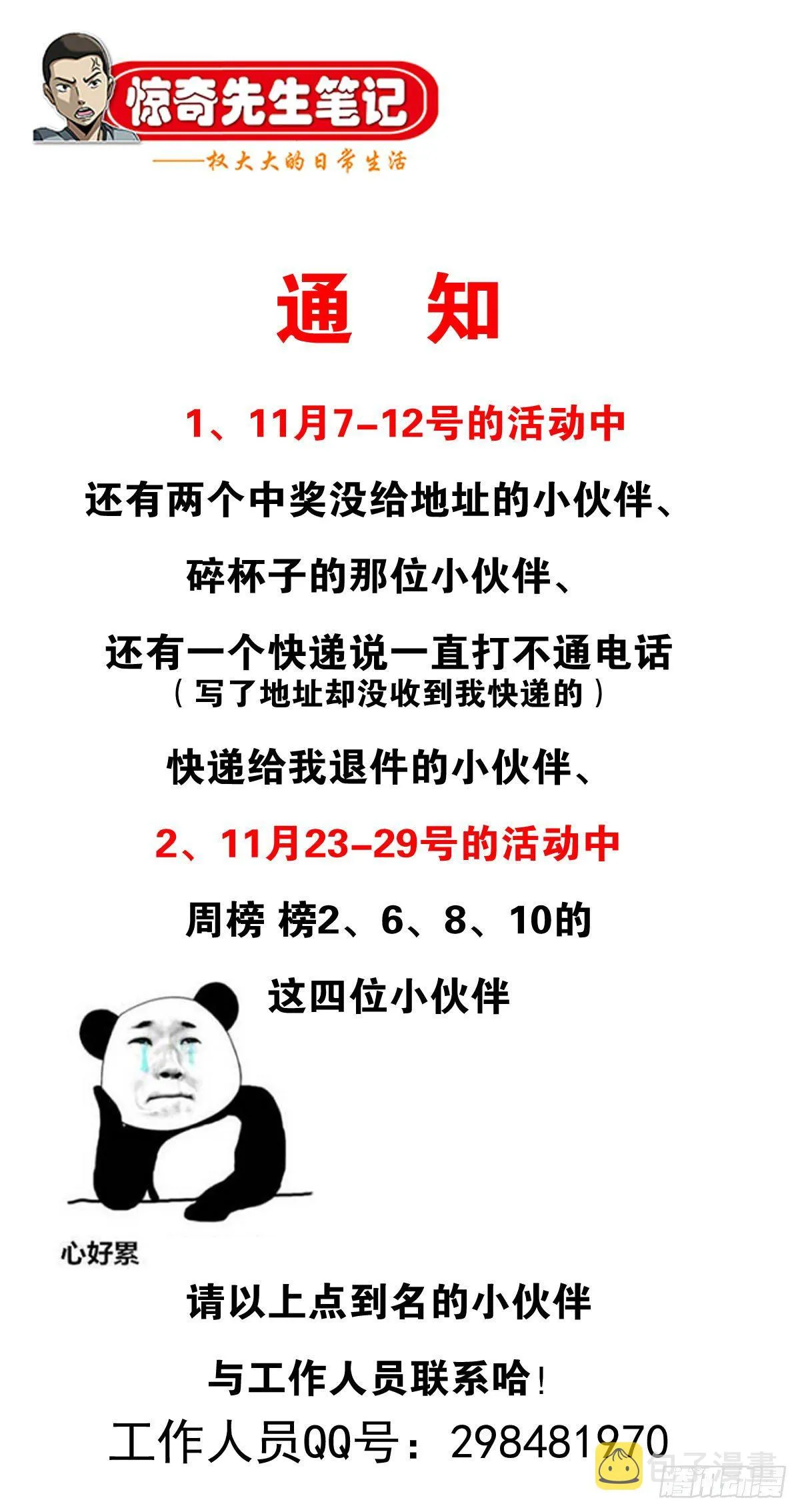 1062 小姐姐请上车 第23页