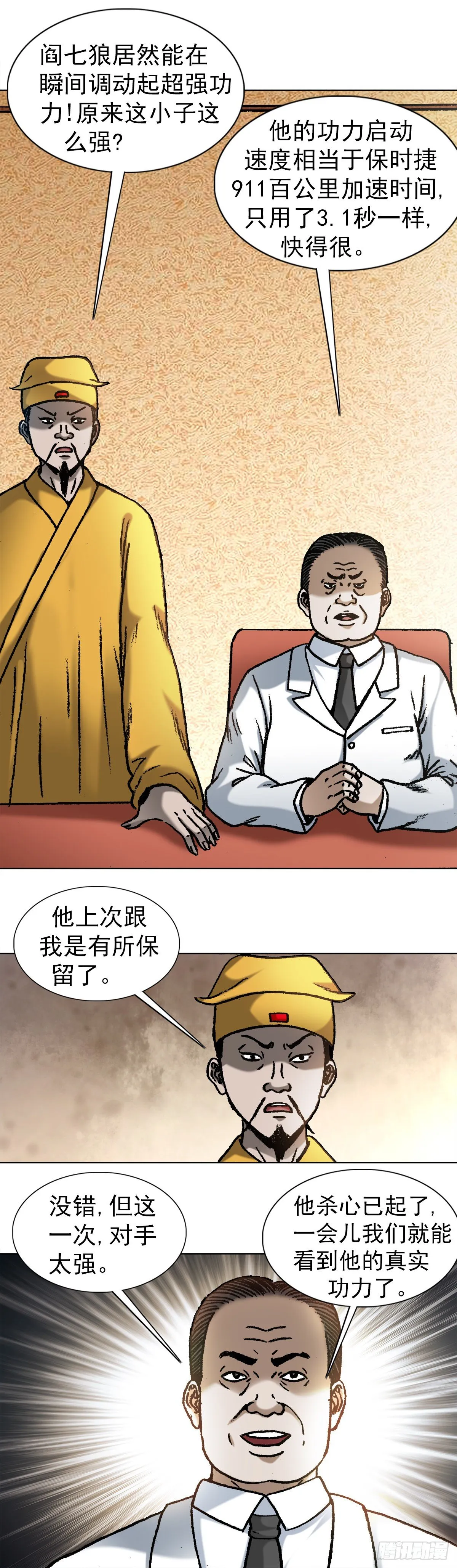 1063 荒野访客 第2页