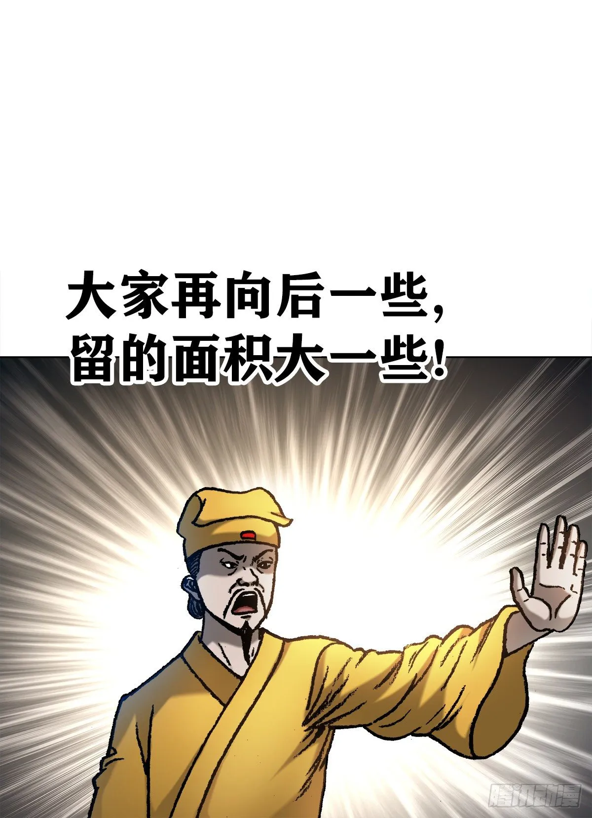 1063 荒野访客 第4页