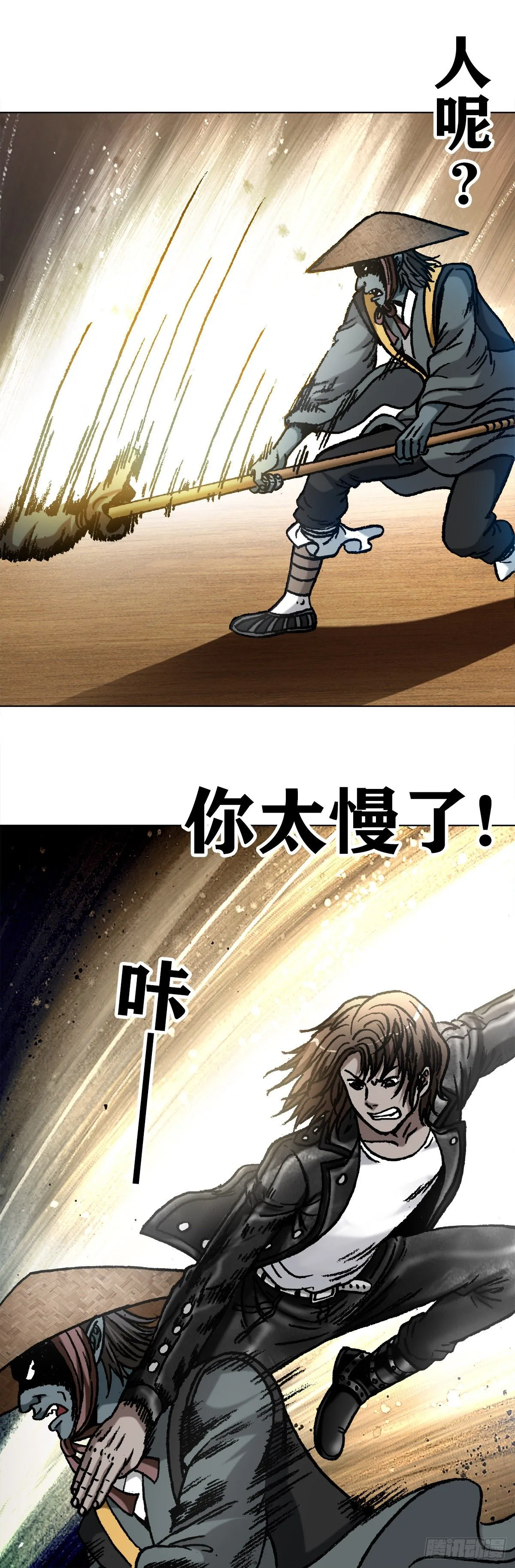 1063 荒野访客 第8页