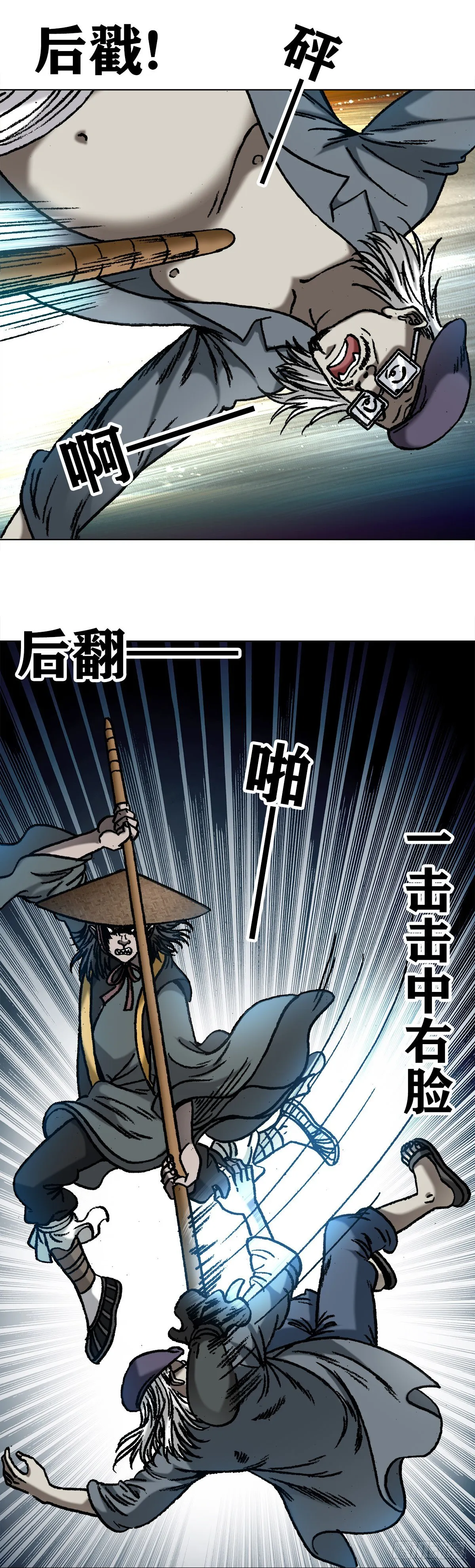 1061 一盏冥灯 第3页