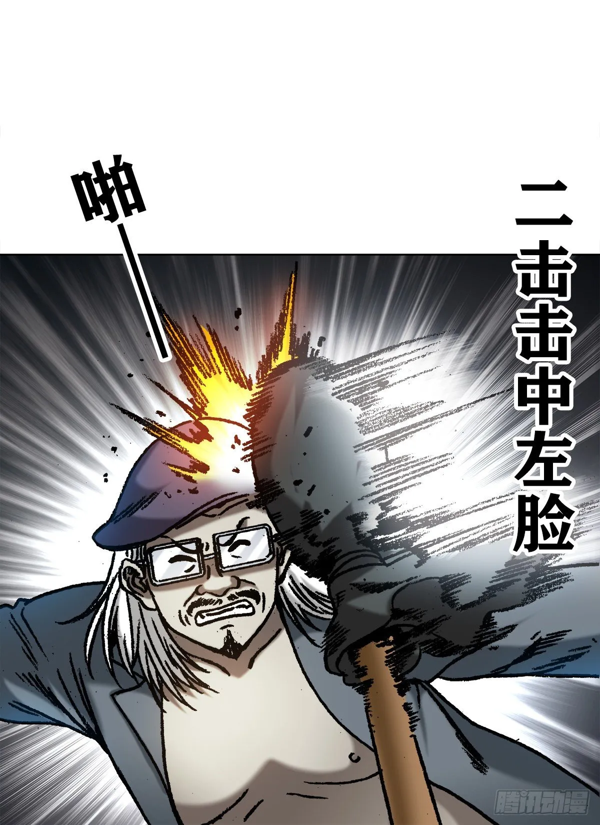 1061 一盏冥灯 第4页
