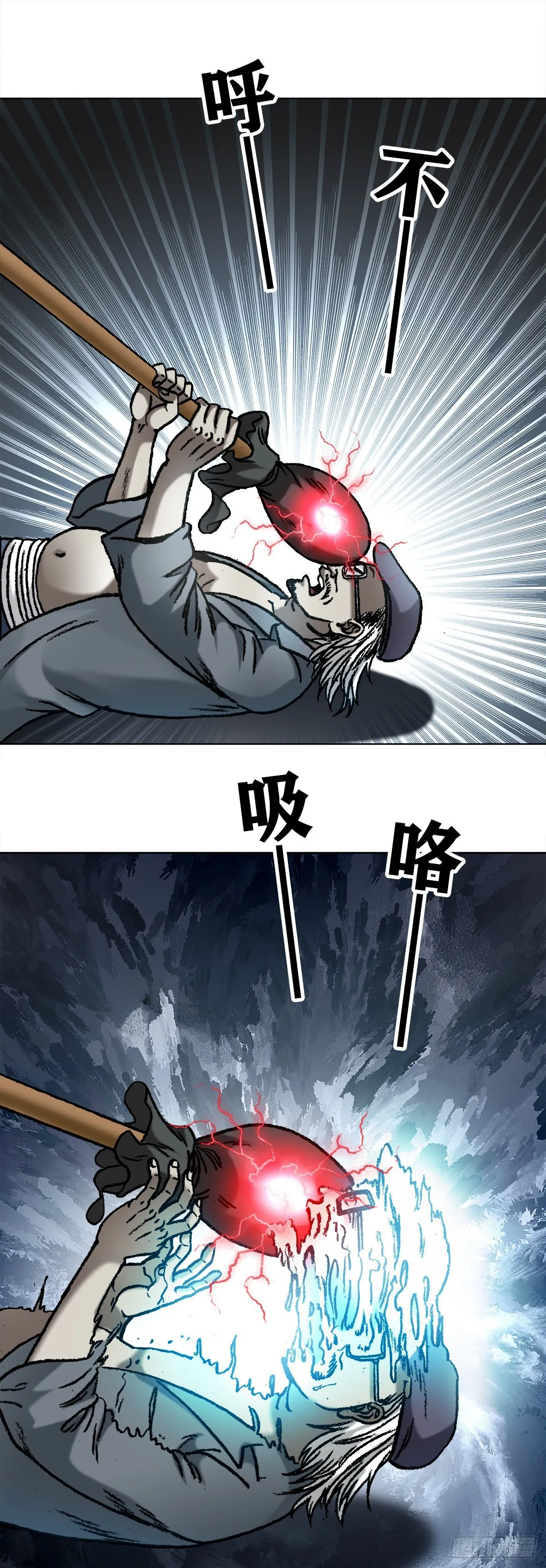 1061 一盏冥灯 第6页