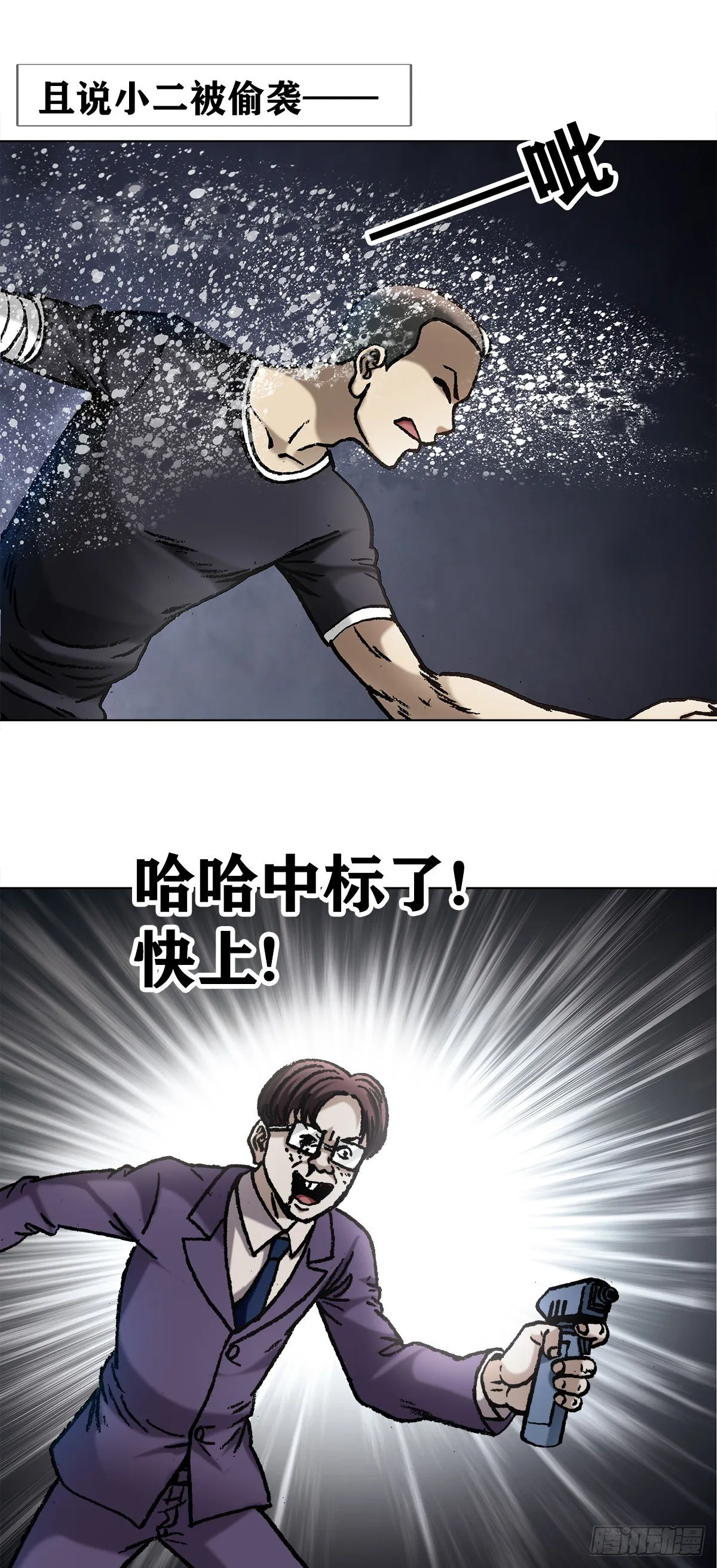 1061 一盏冥灯 第11页
