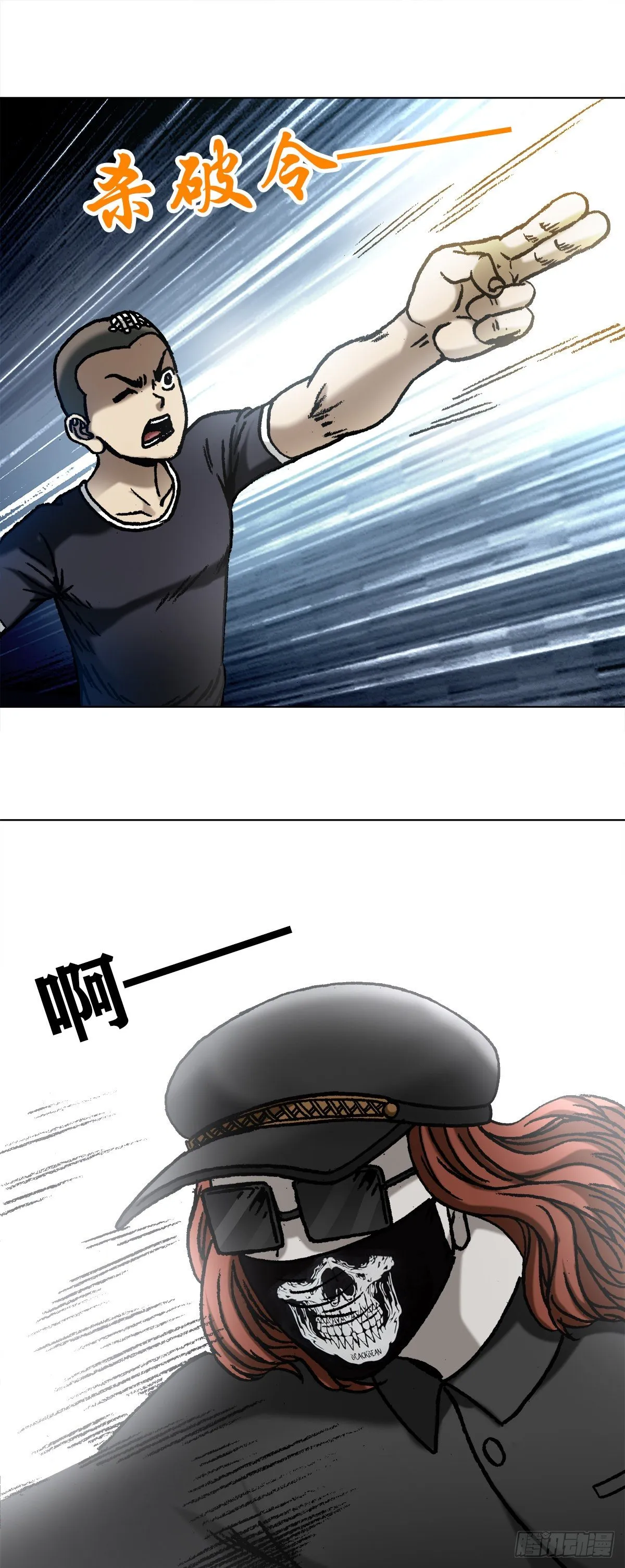 1061 一盏冥灯 第15页