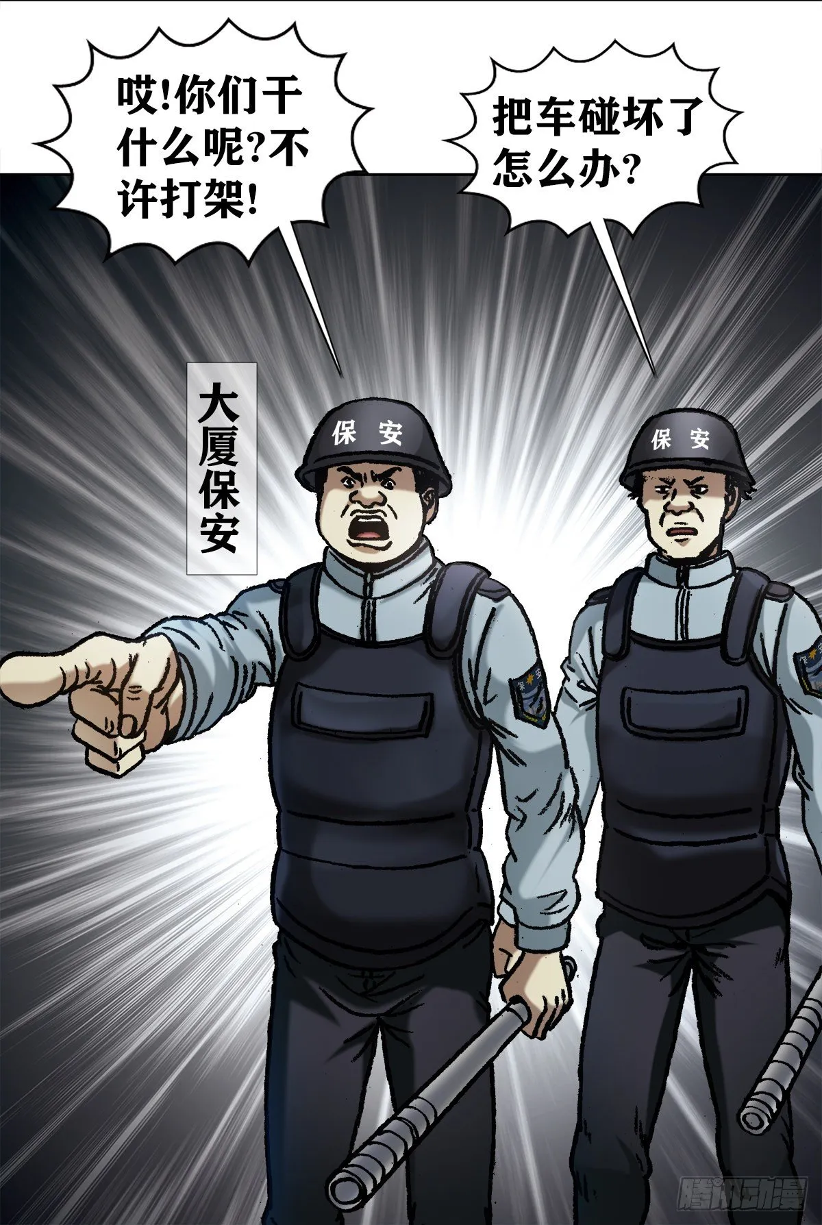 1061 一盏冥灯 第16页