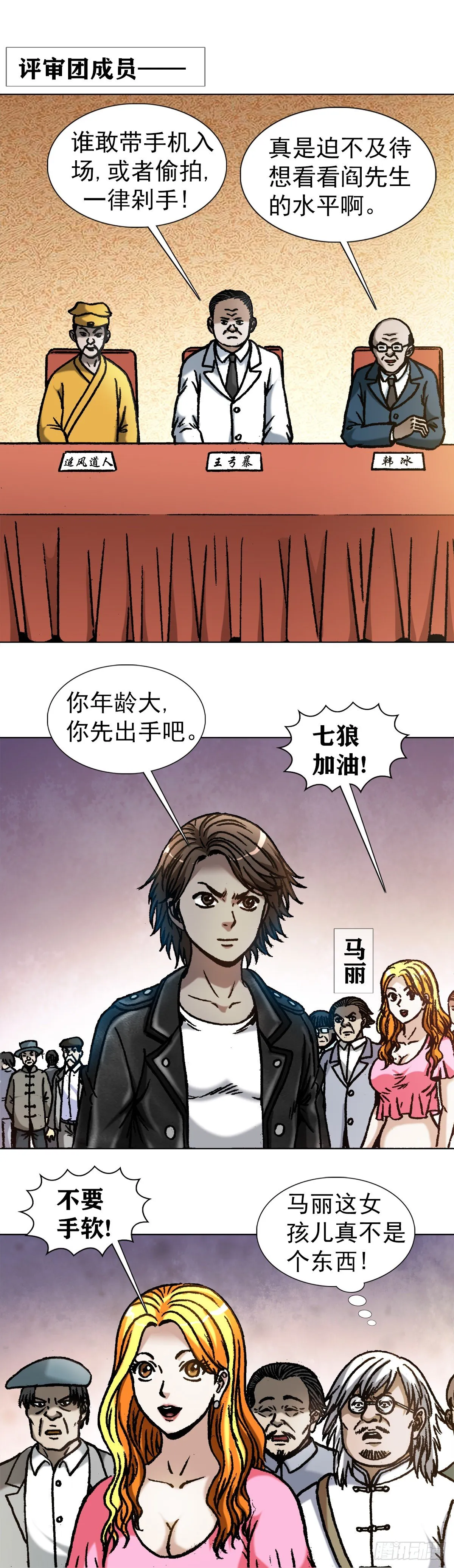 1059 打擂台 第1页