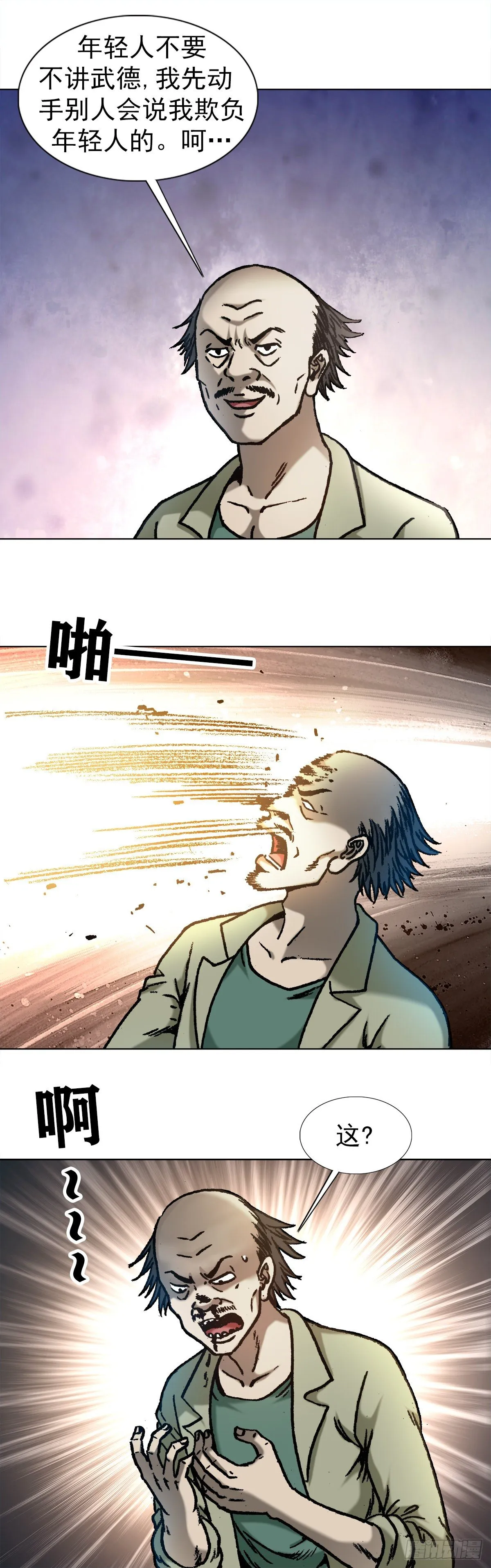 1059 打擂台 第2页