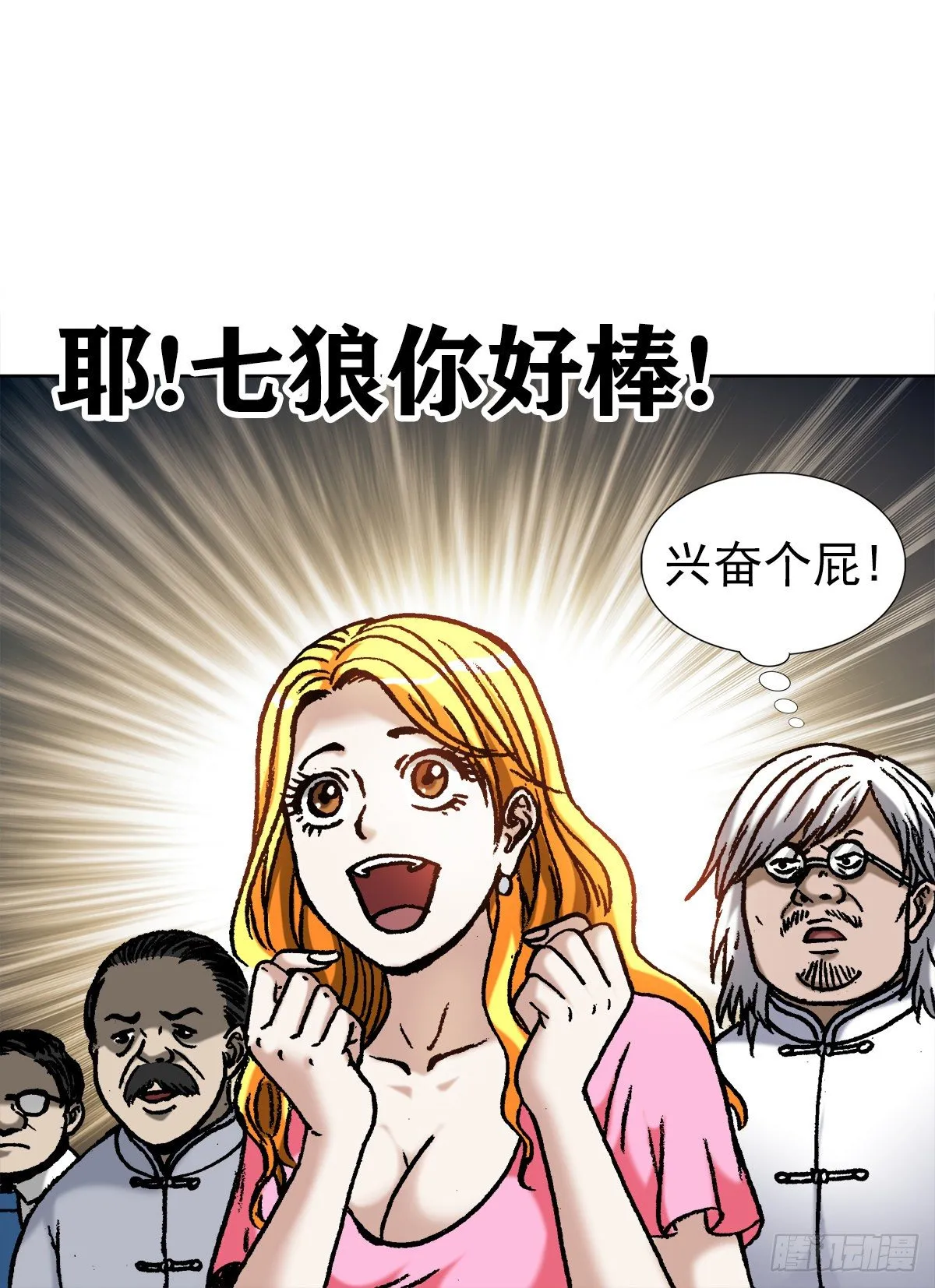 1059 打擂台 第5页