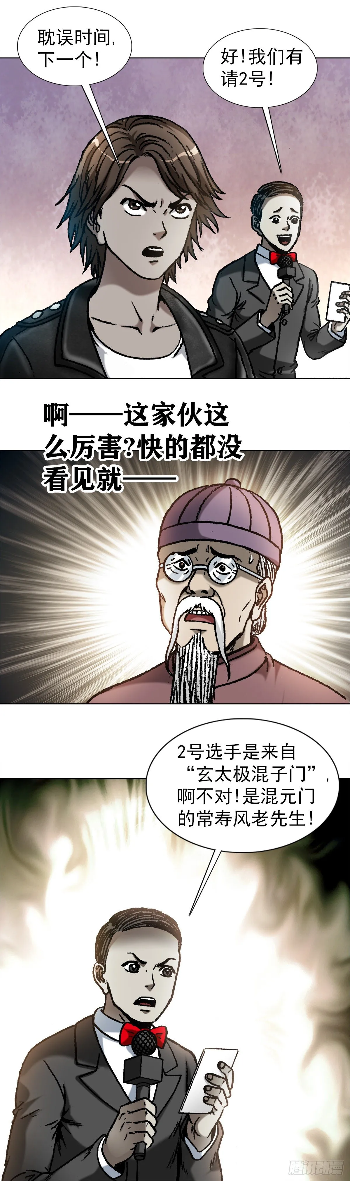 1059 打擂台 第6页