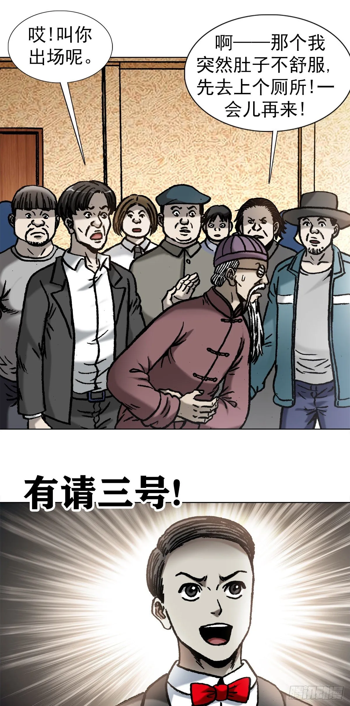 1059 打擂台 第7页